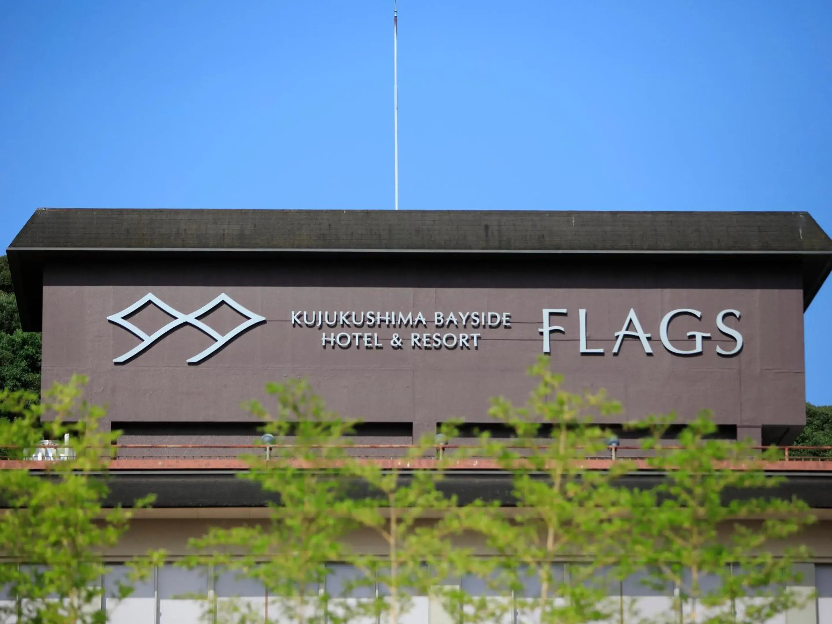 Property building in Hotel Flags Kuju Kusima Property building in Hotel Flags Kuju Kusima