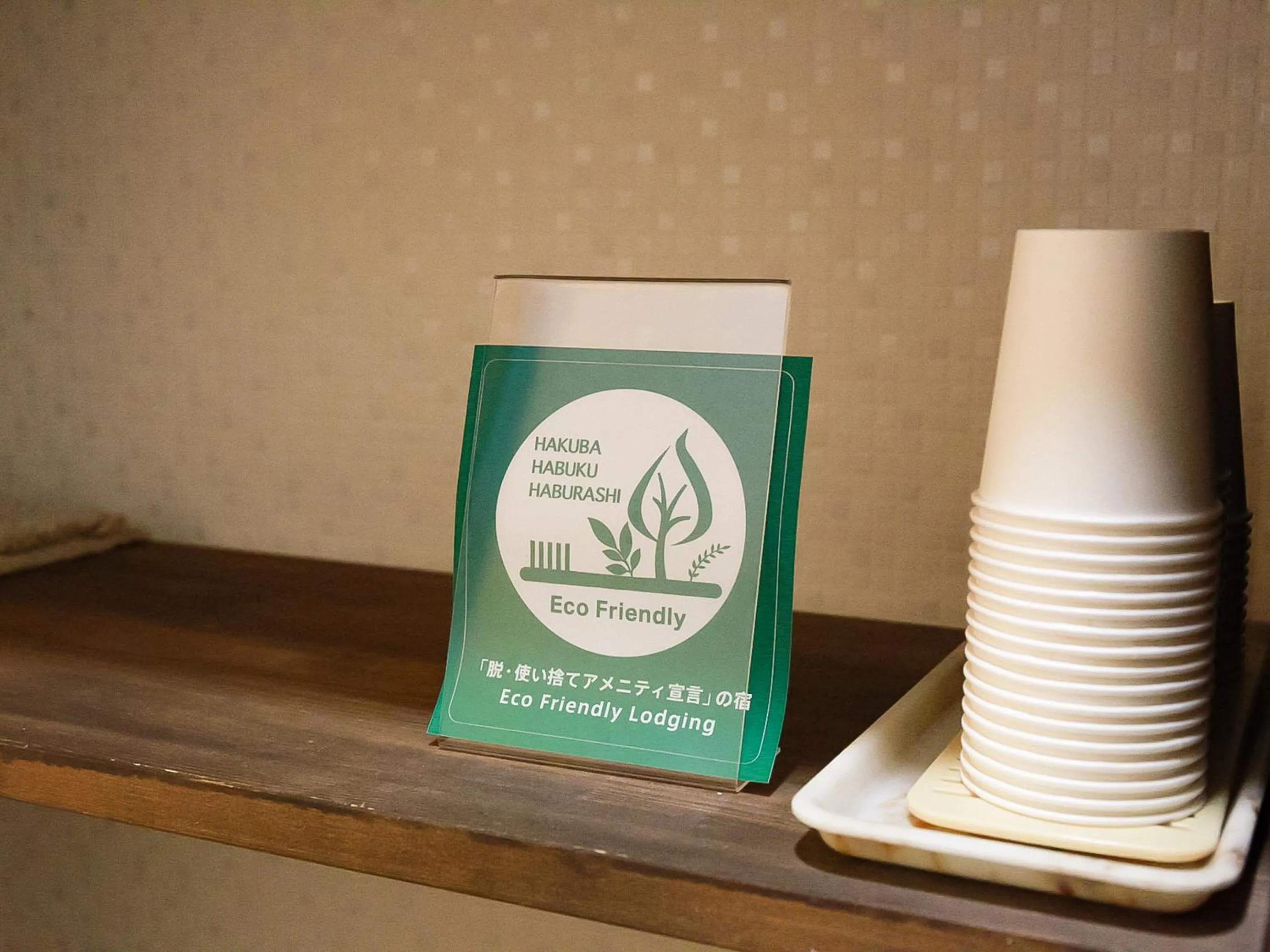 Drinks in Landhaus Dancru Netz