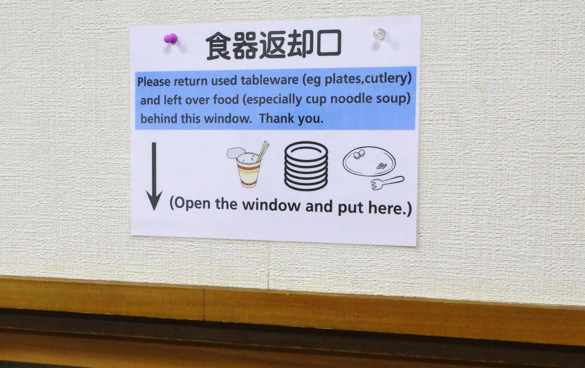 Dining area in Hakuba Ski-Kan