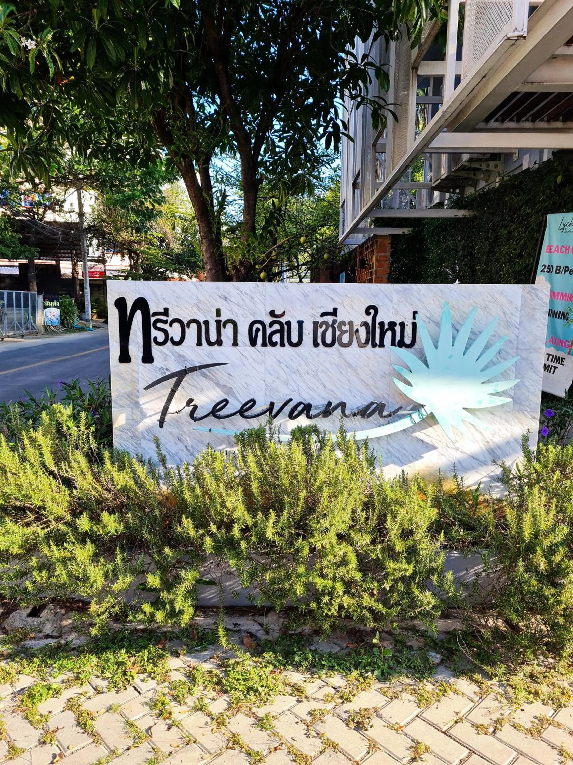 Property building in Treevana Club Chiangmai