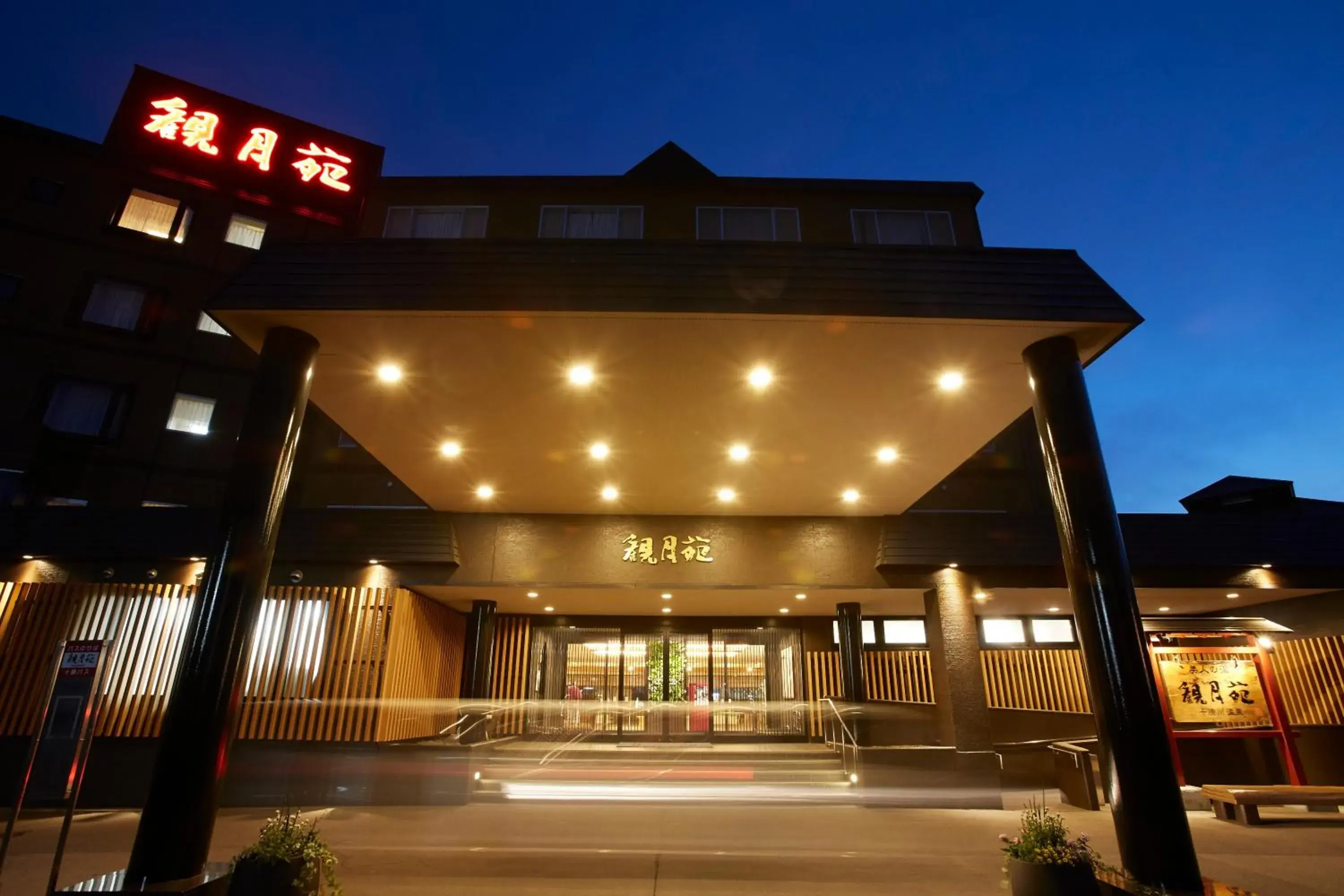 Facade/entrance in Kangetsuen Facade/entrance in Kangetsuen