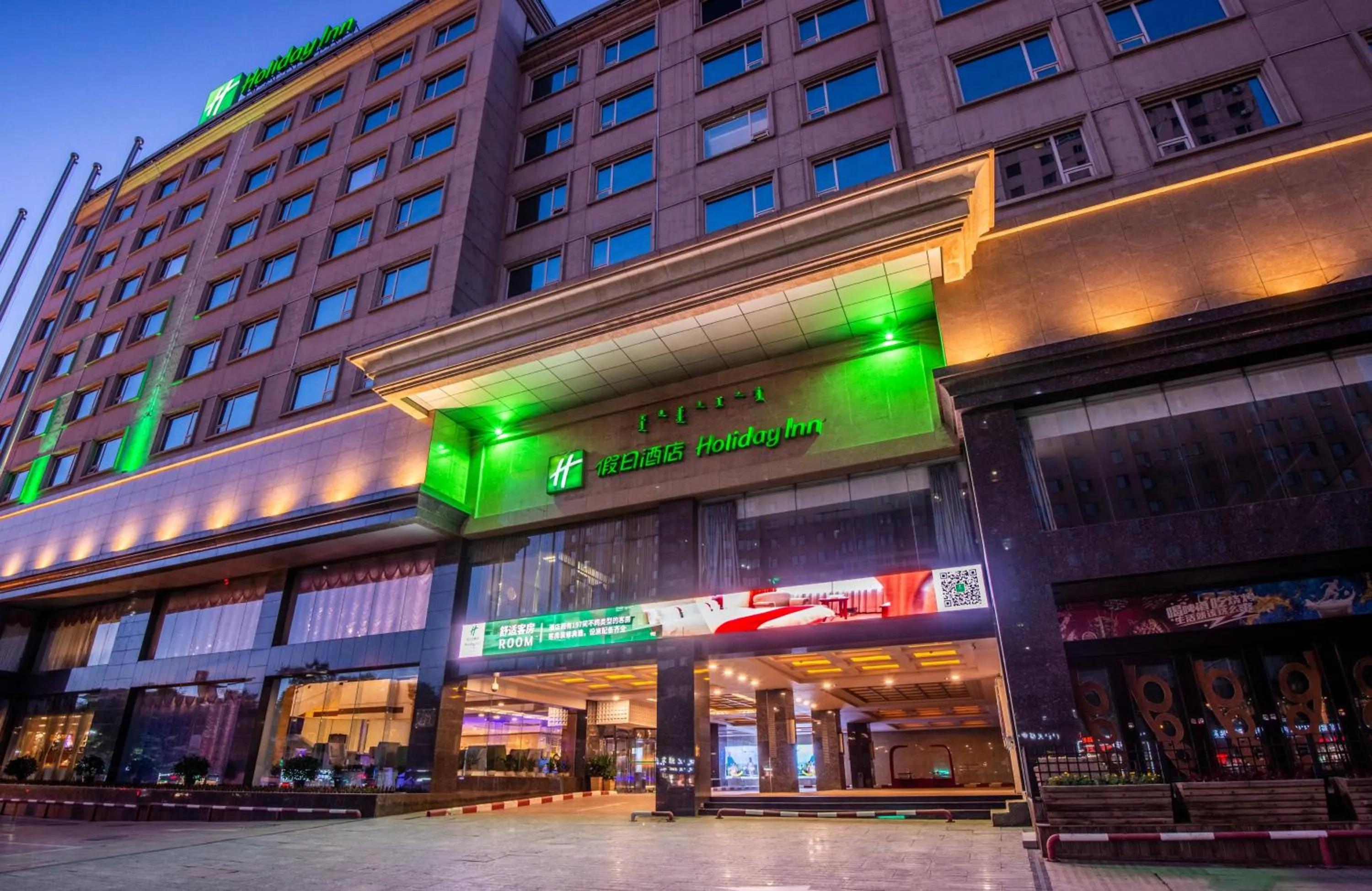 Property Building in Holiday Inn Hohhot
