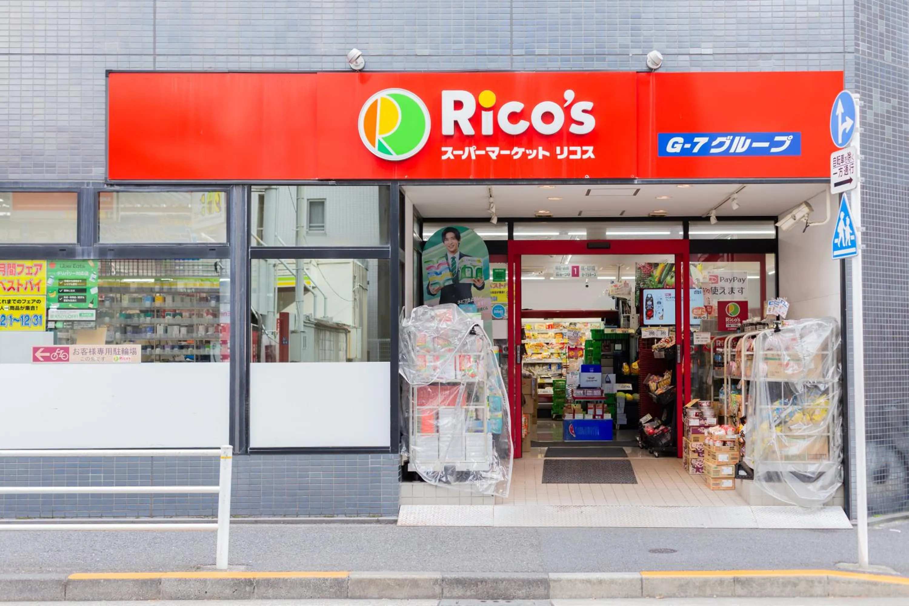 Off site in Hotel Vintage Tokyo Tsukiji