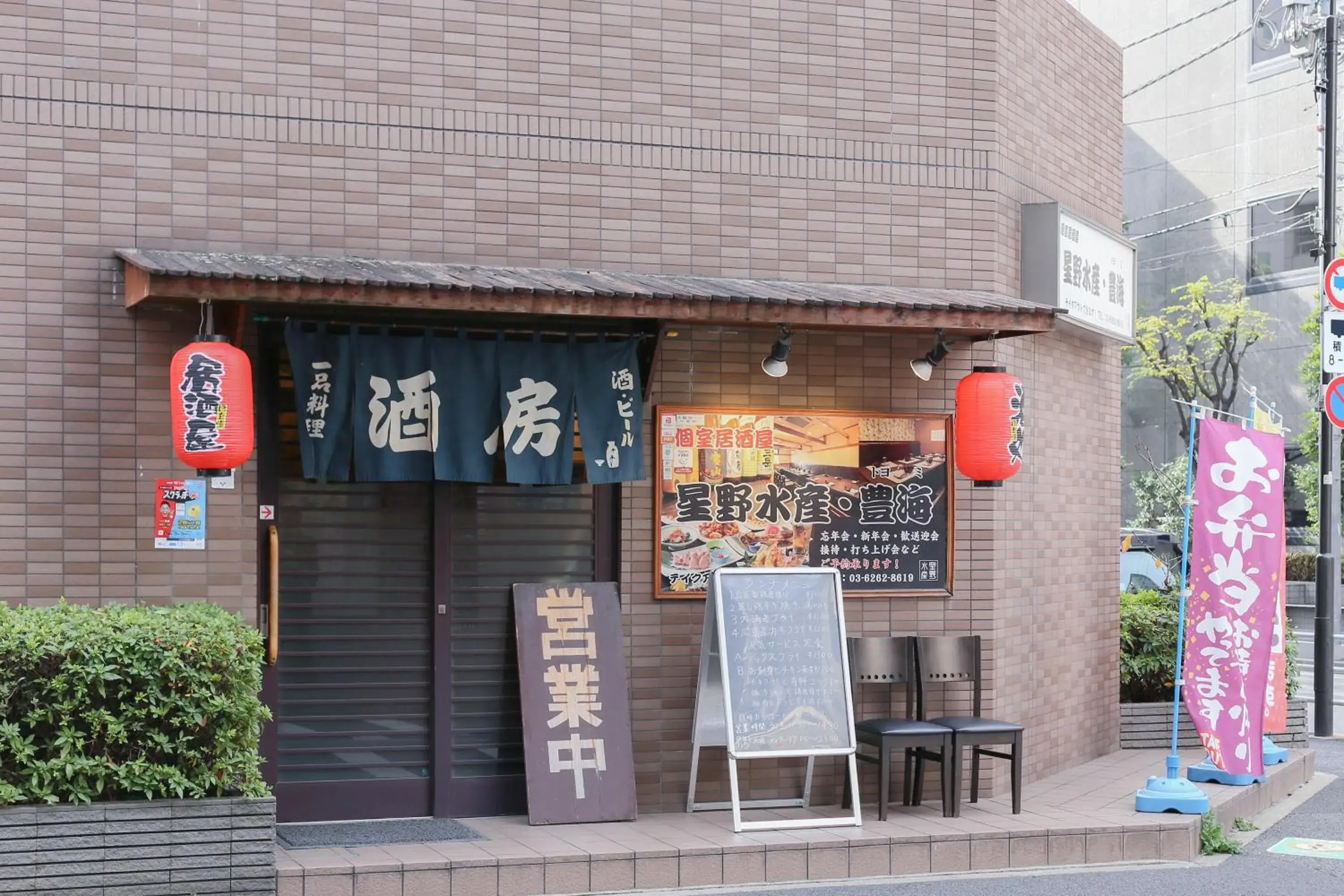 Restaurant/places to eat in Hotel Vintage Tokyo Tsukiji Restaurant/places to eat in Hotel Vintage Tokyo Tsukiji