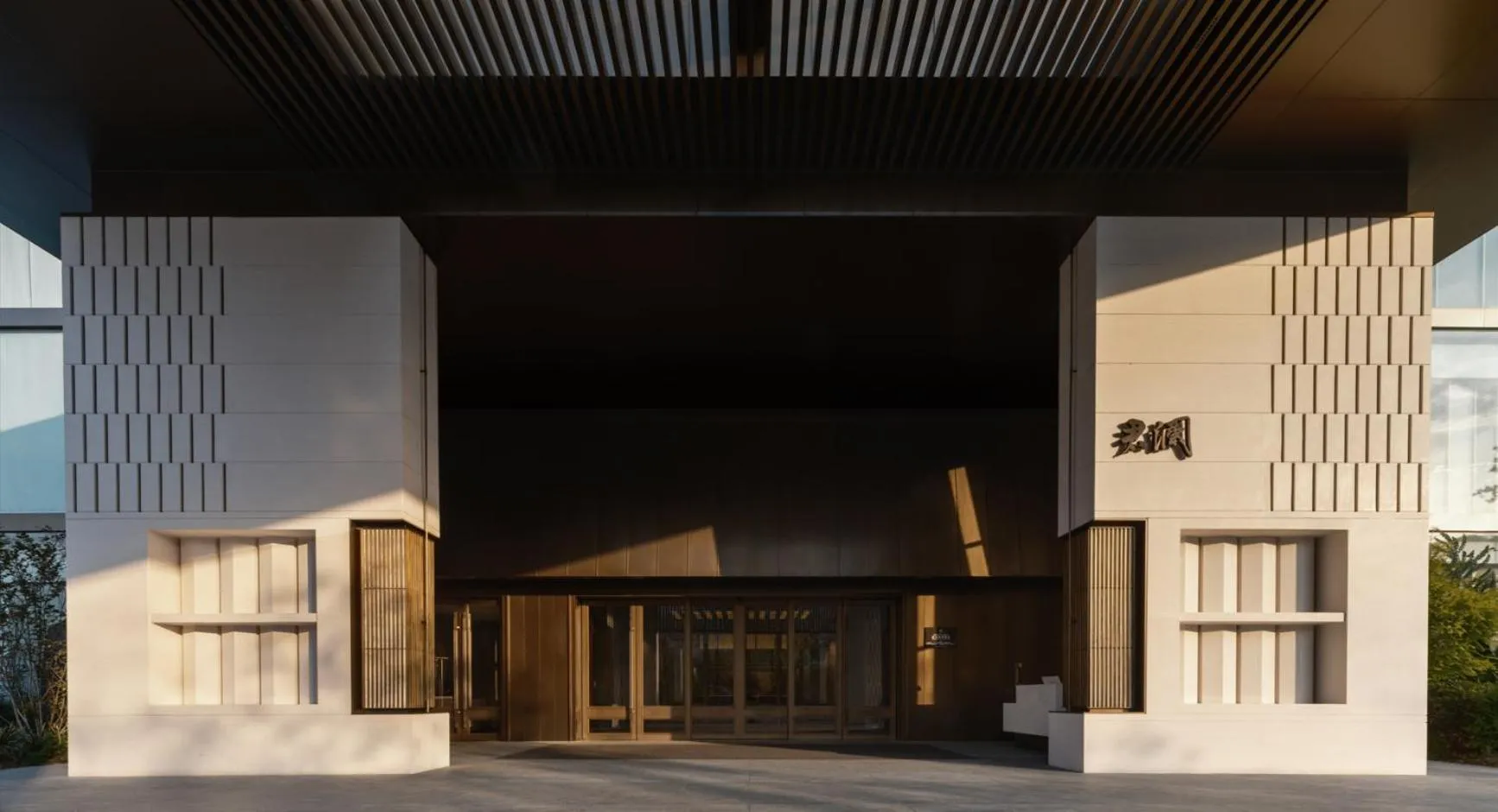 Facade/entrance in Zhejiang Narada Grand Hotel