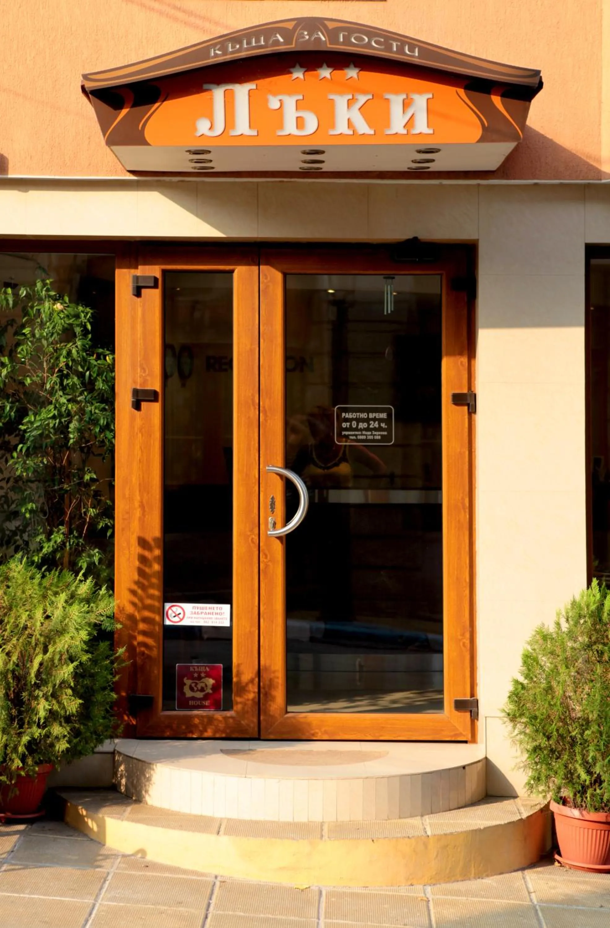 Facade/entrance in Lucky Hotel