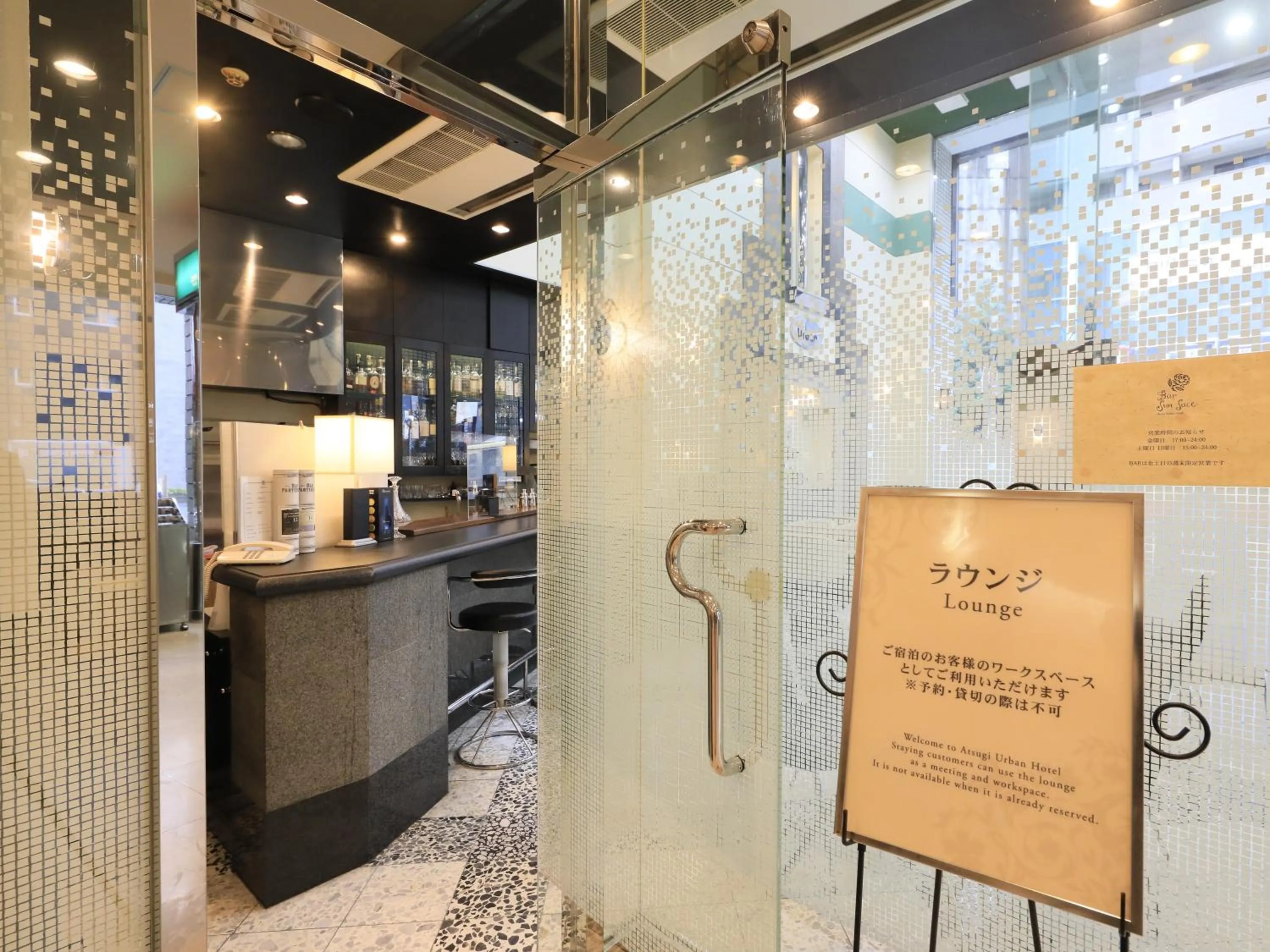 Lounge or bar in Atsugi Urban Hotel