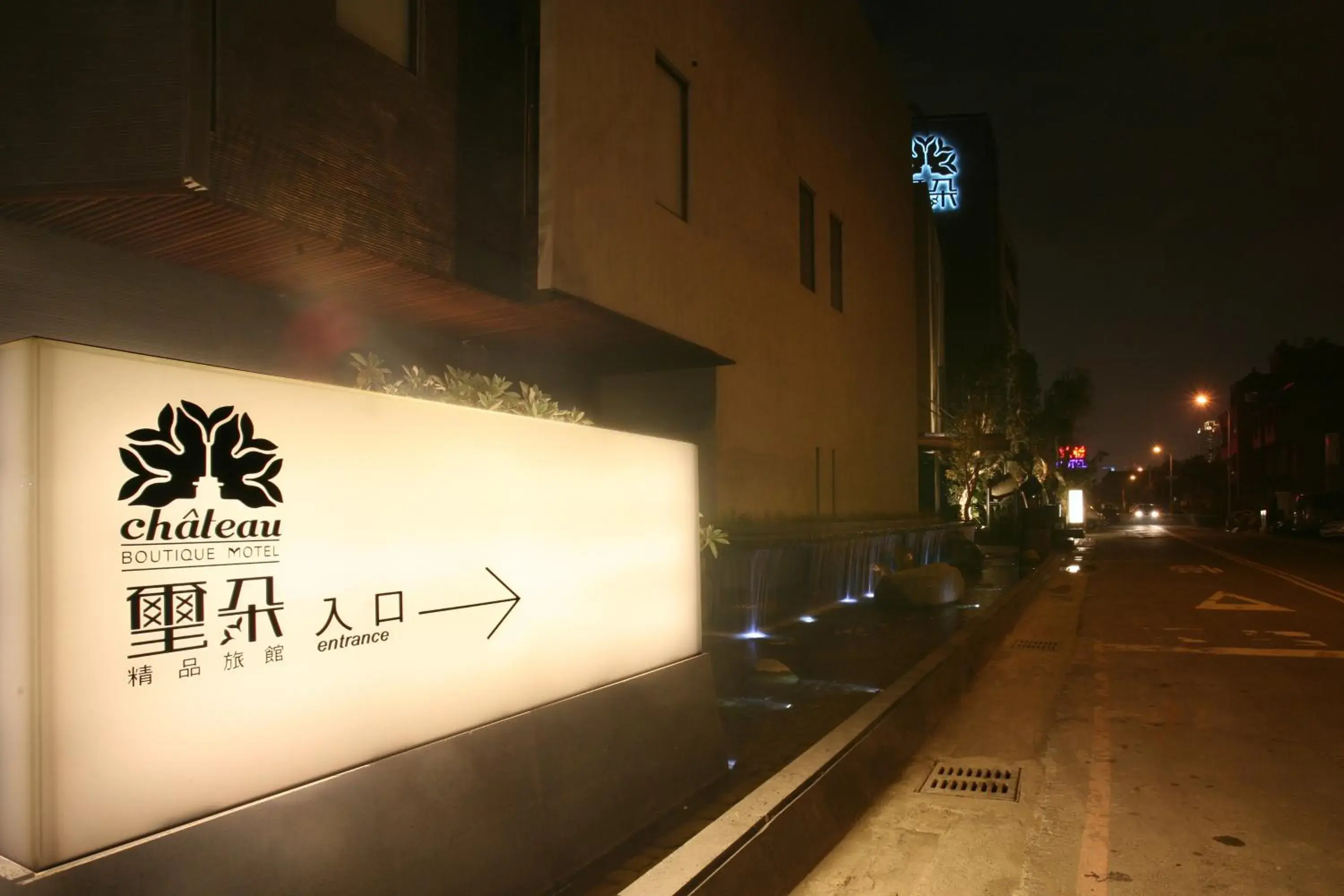 Property building in Chateau Boutique Motel Property building in Chateau Boutique Motel