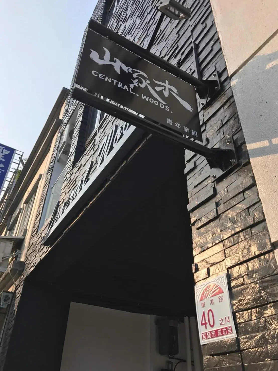 Facade/entrance in Central Woods Facade/entrance in Central Woods