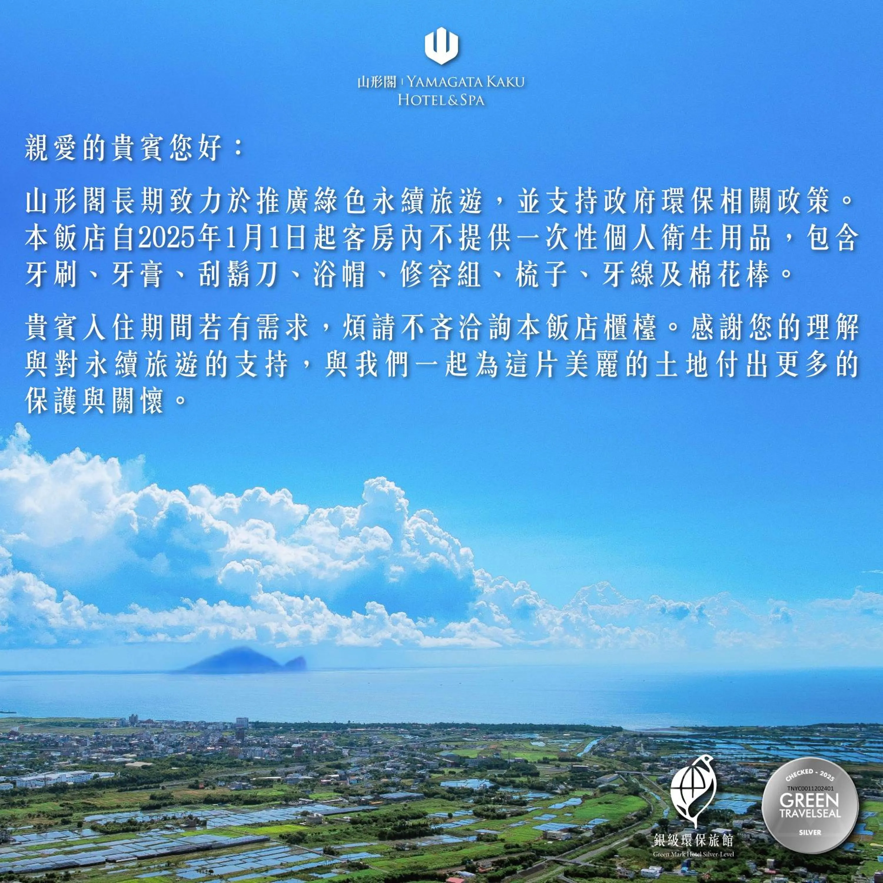 Logo/Certificate/Sign in Yamagata Kaku Hotel & Spa