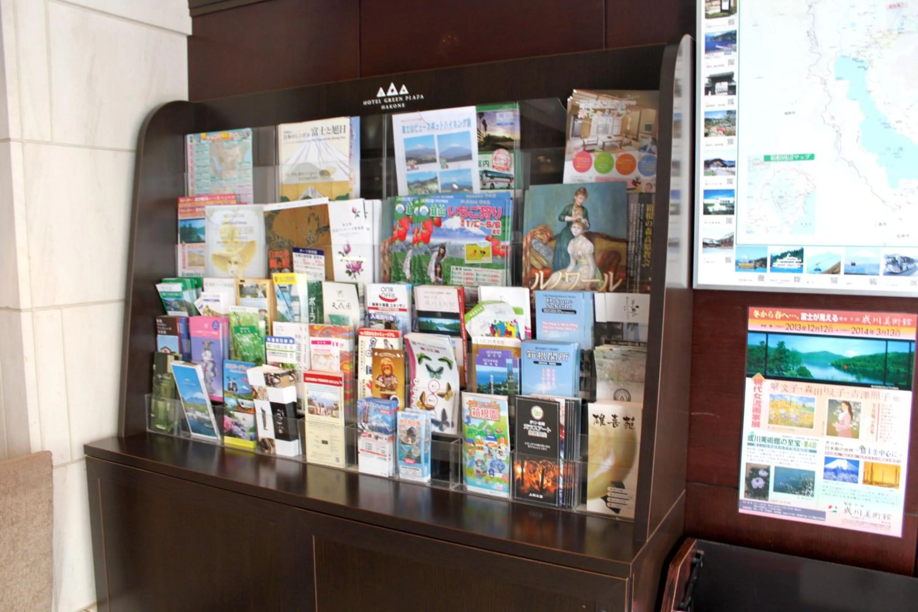 Other in Hotel Green Plaza Hakone