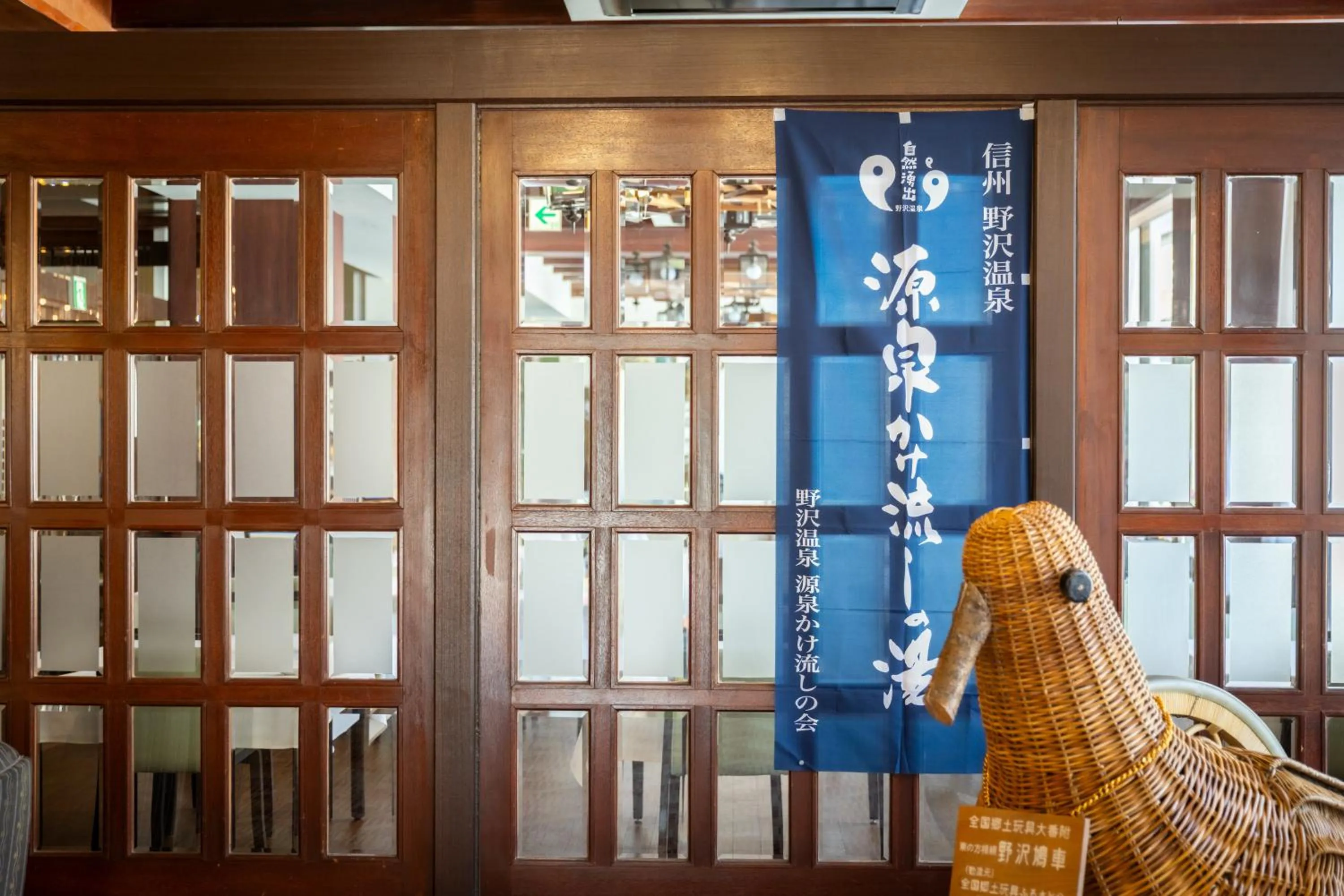 Lobby or reception in Nozawa Grand Hotel