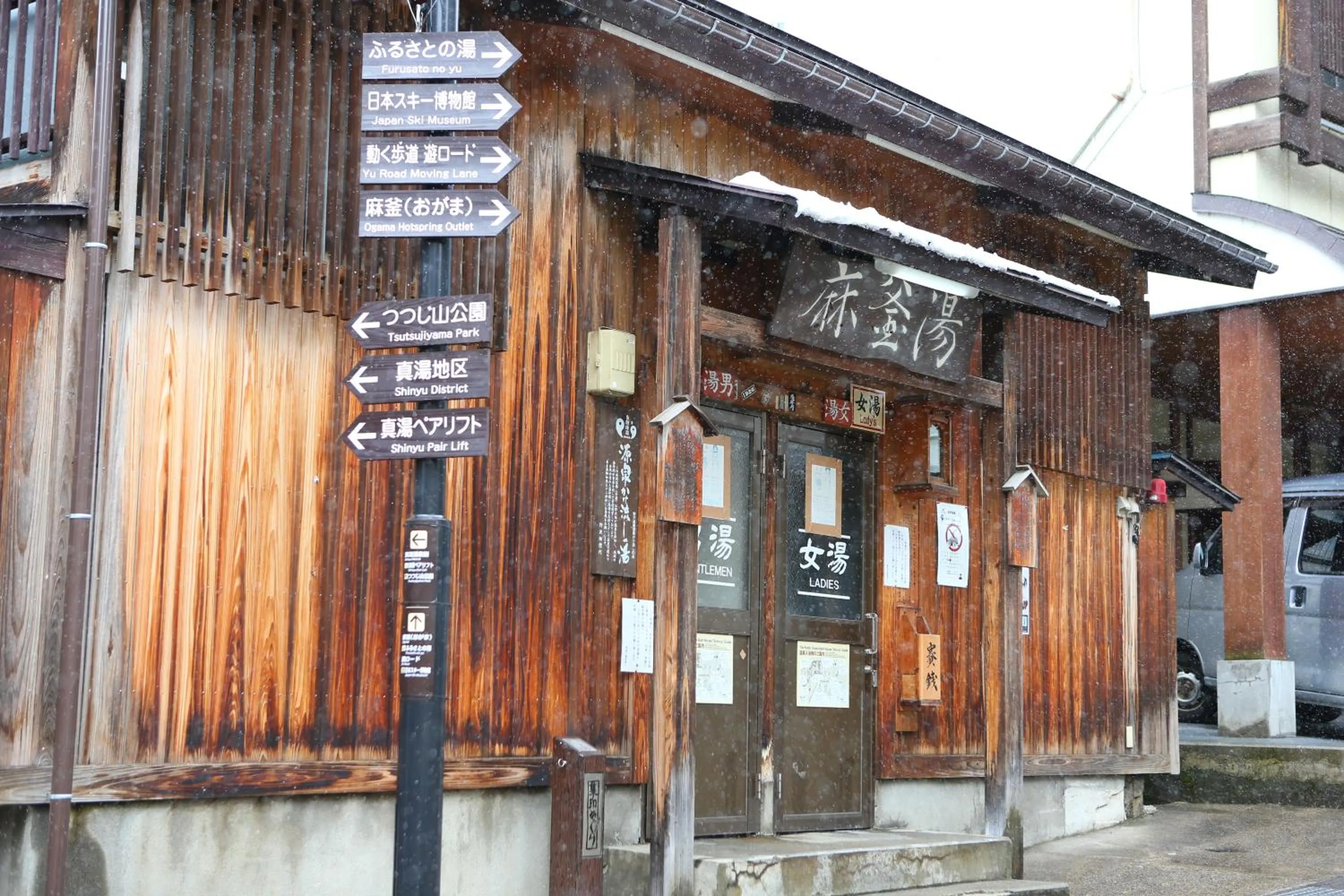 Neighbourhood in Nozawa Grand Hotel