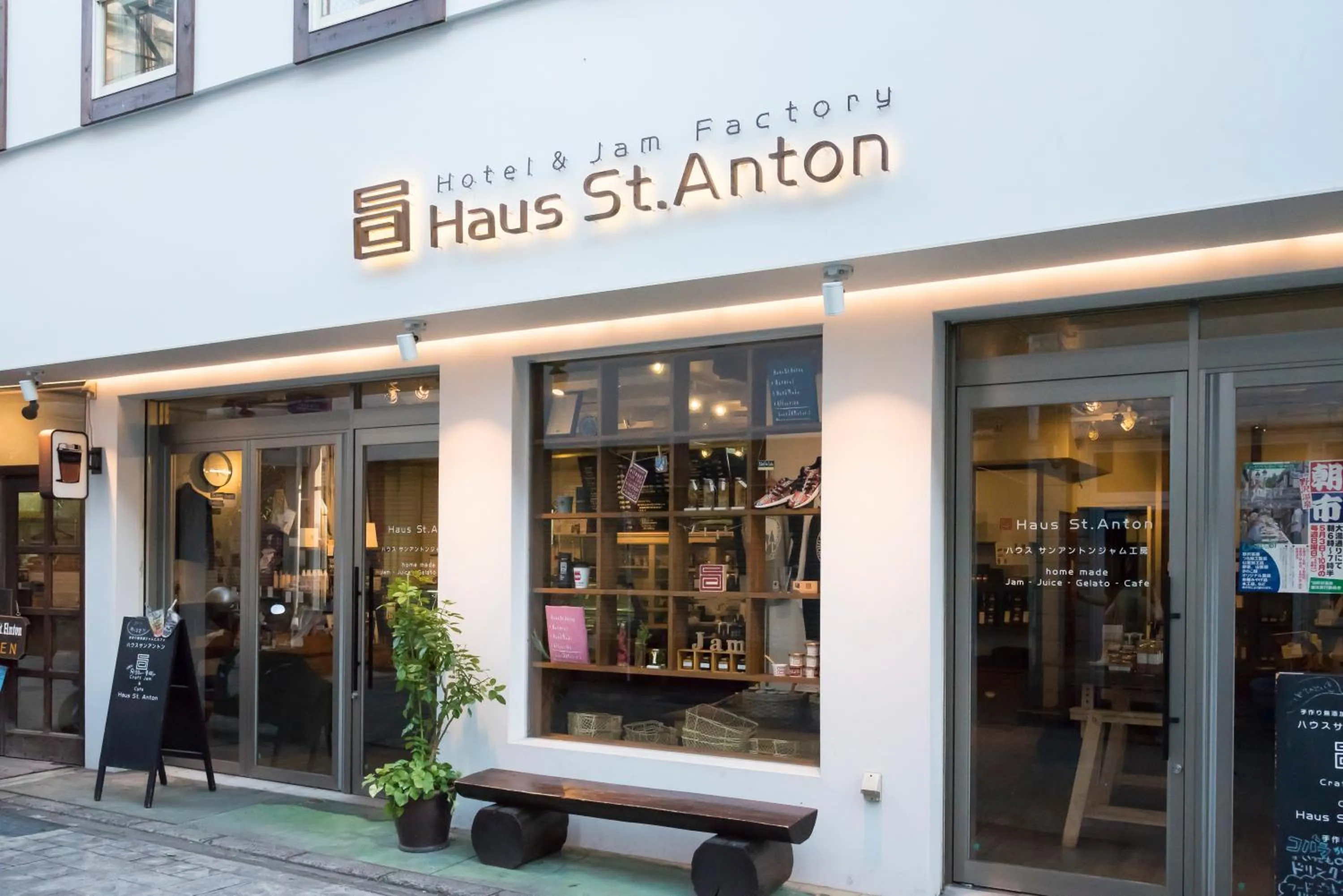 On-site shops in Hotel Haus St Anton