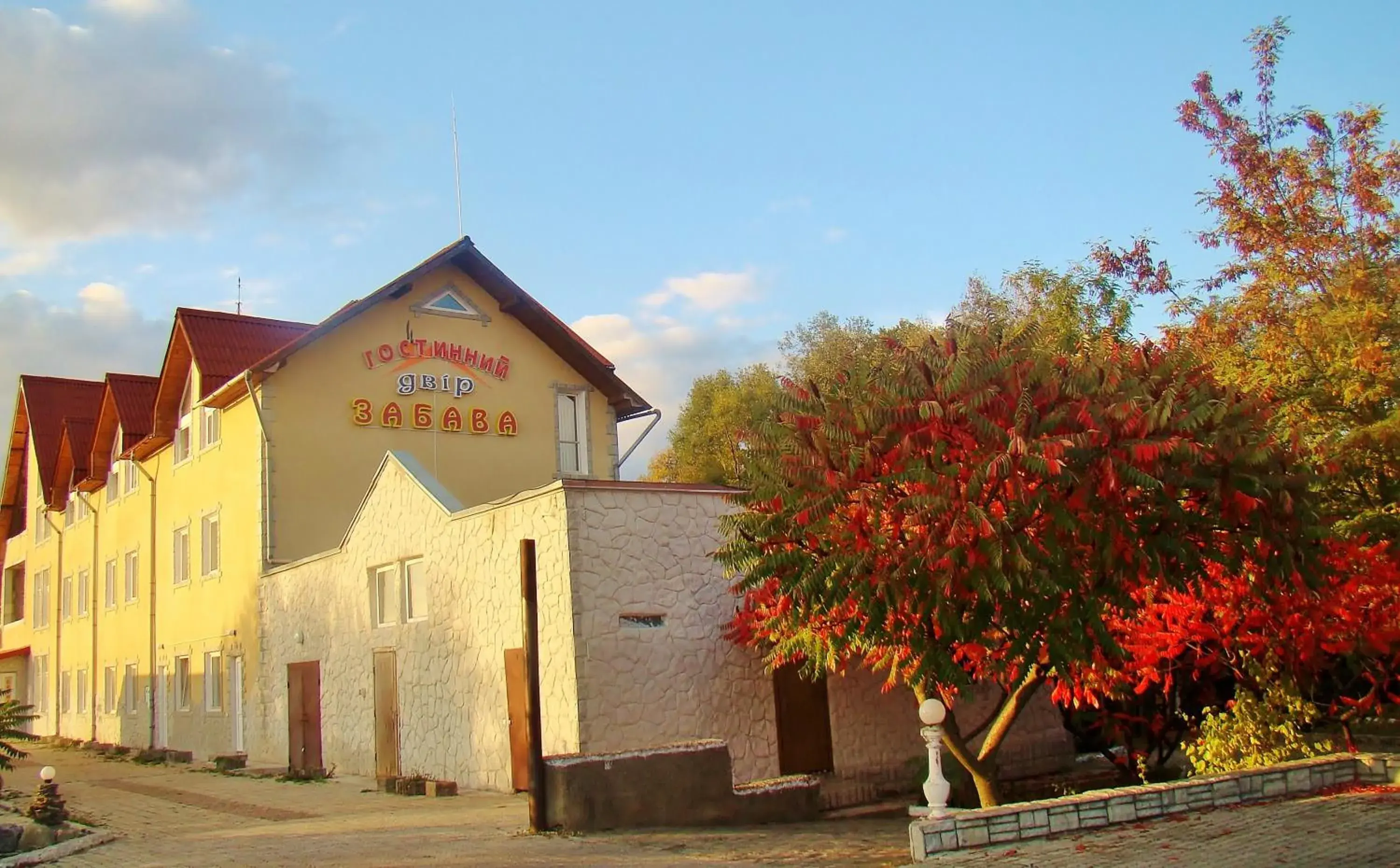Zabava Guest House Zabava Guest House