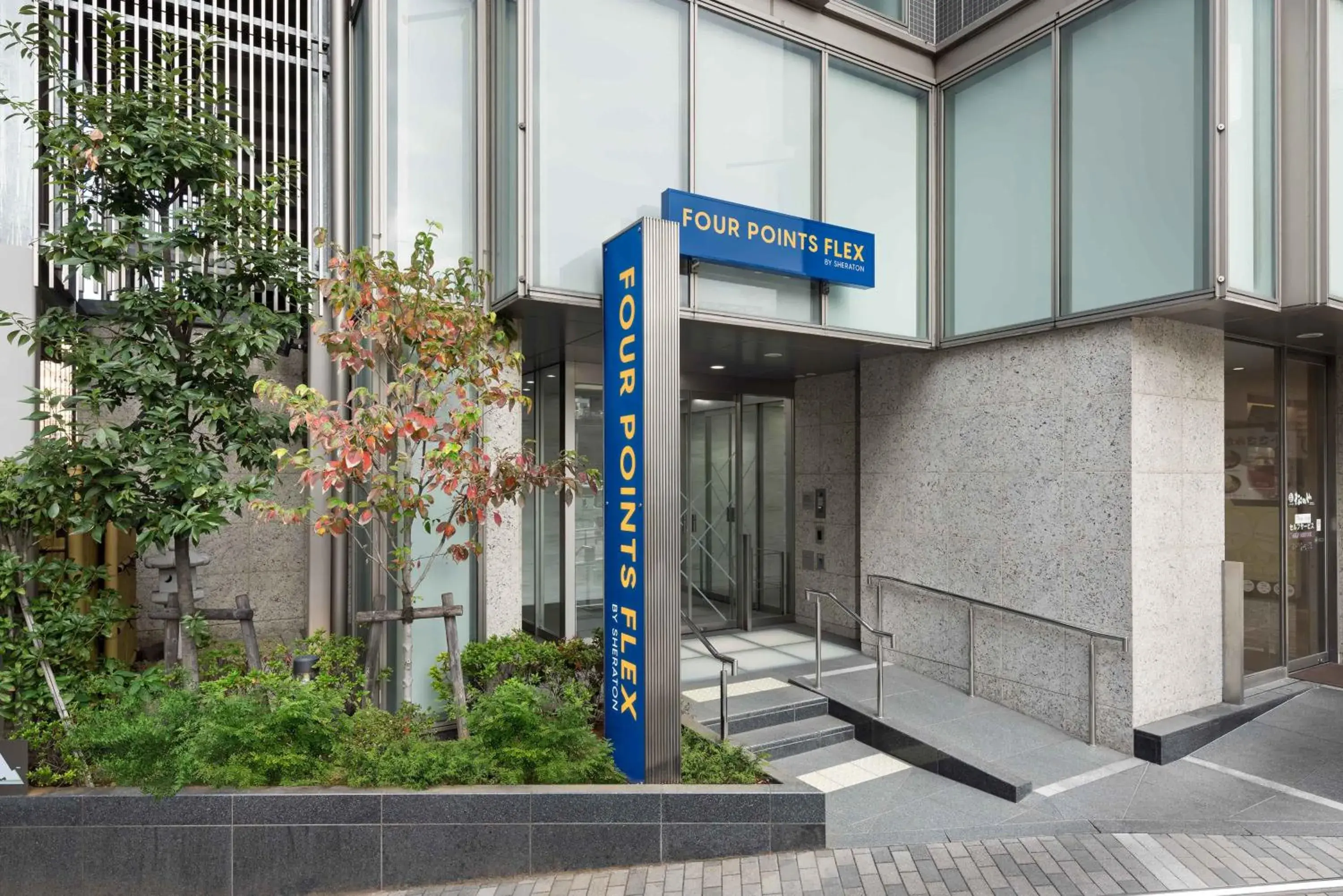 Property building in Four Points Flex by Sheraton Yokohama West Property building in Four Points Flex by Sheraton Yokohama West