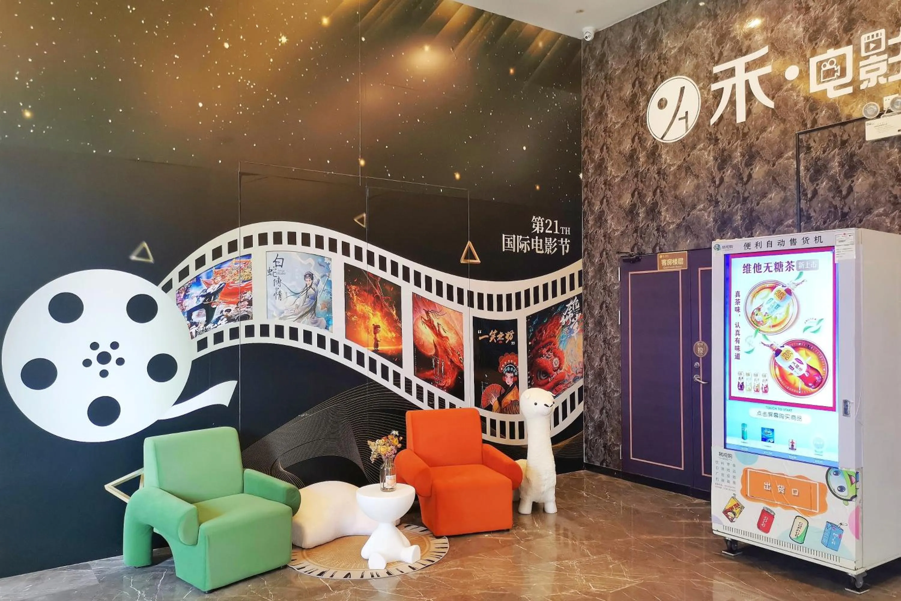 Taishan He Style Hotel