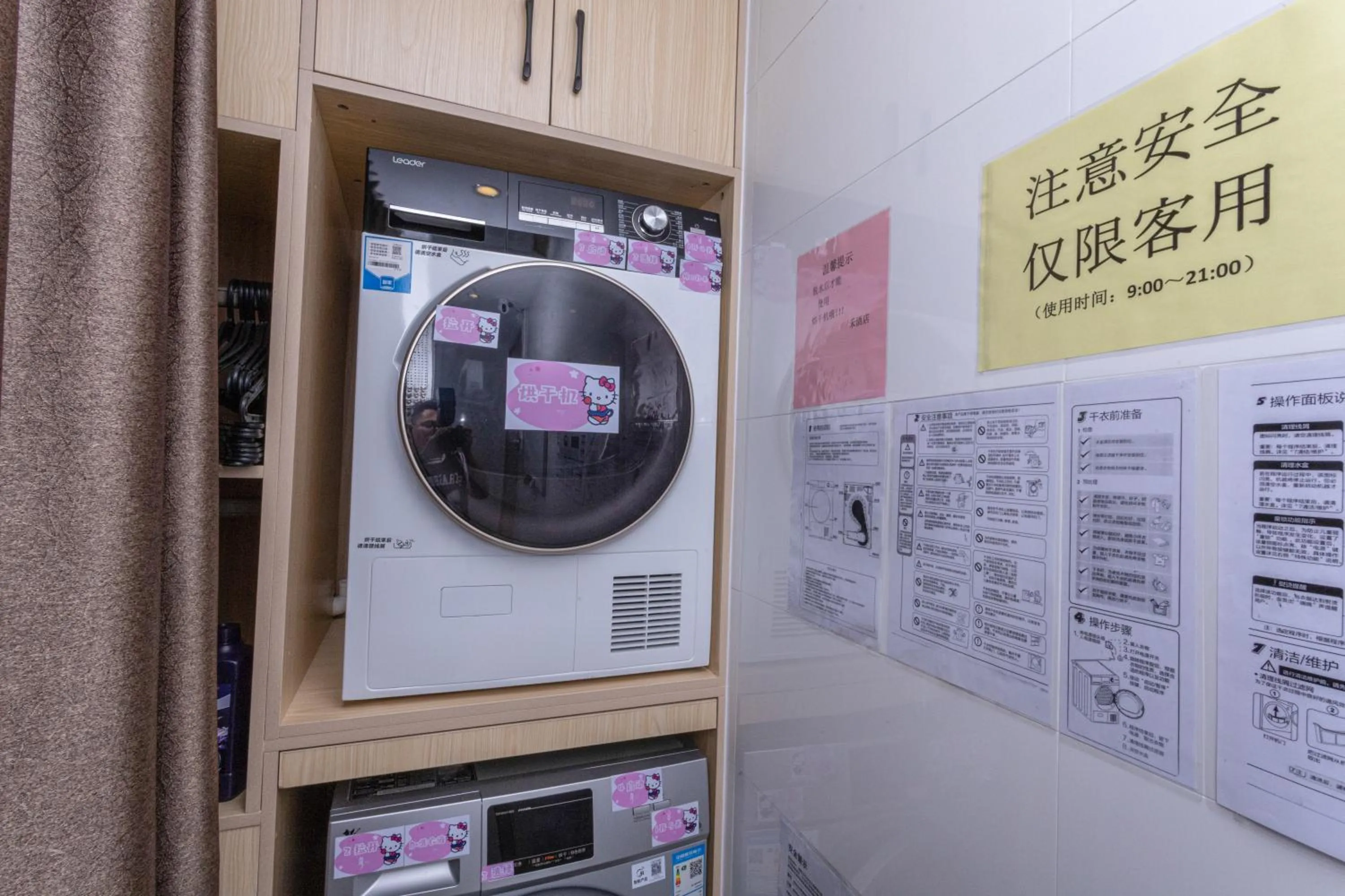 washing machine in Taishan He Style Hotel