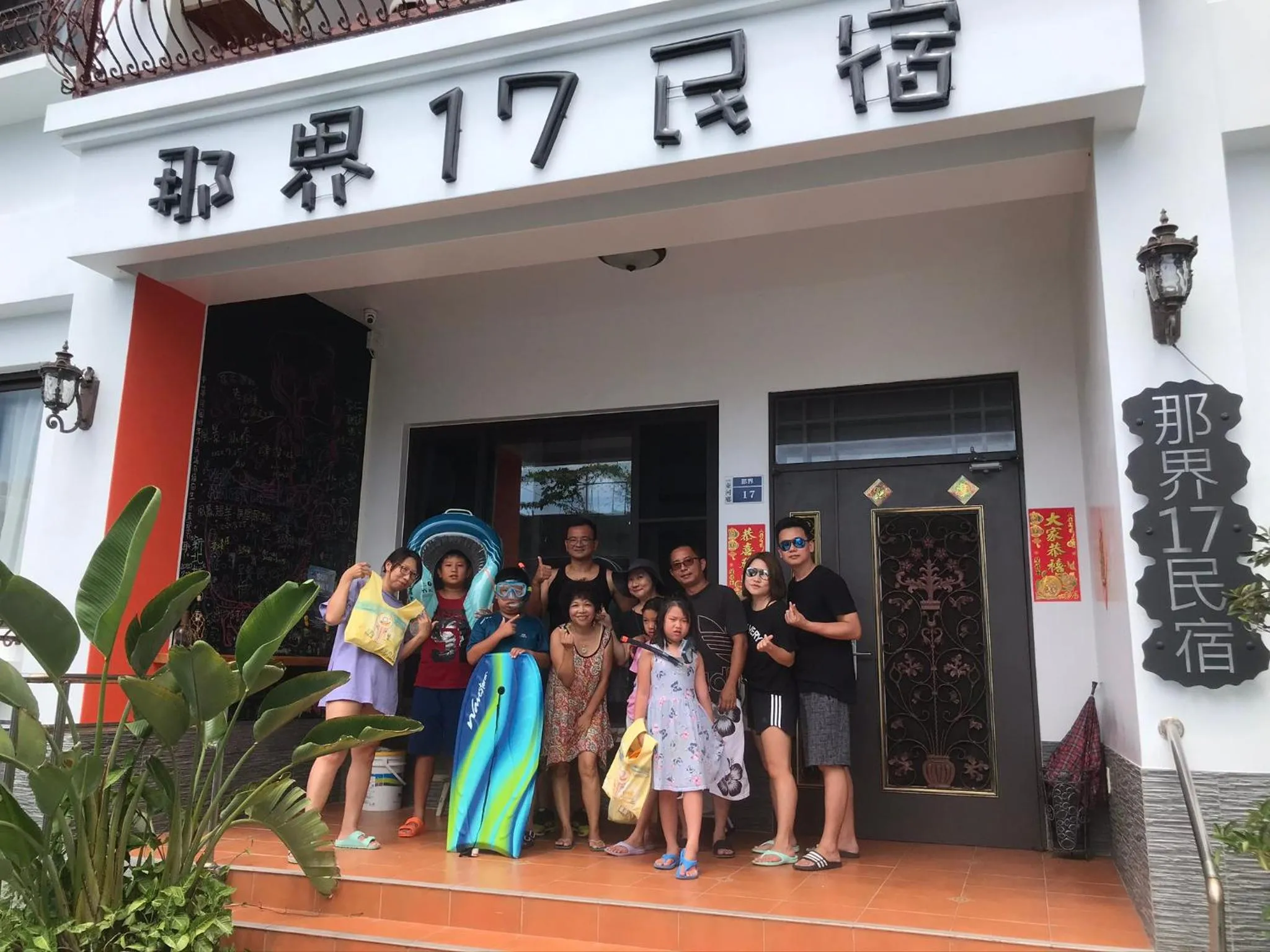 People in Na Jie 17