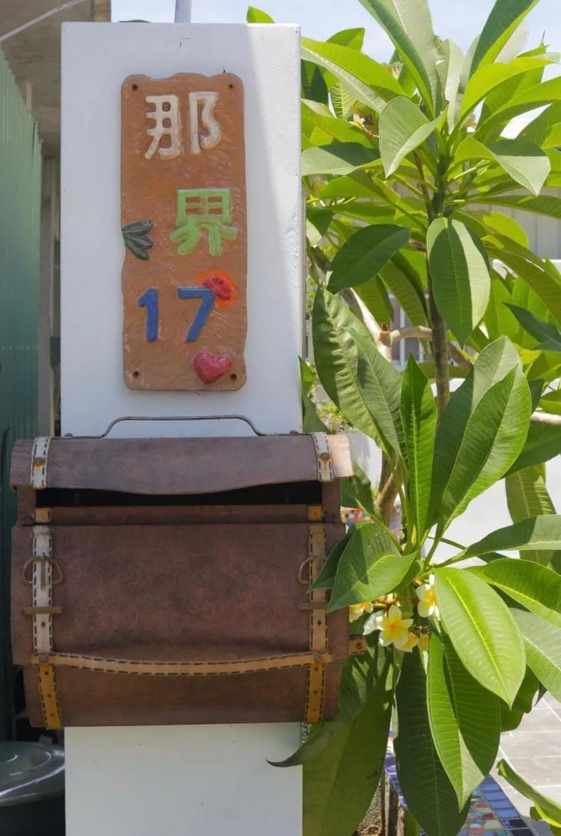 Facade/entrance in Na Jie 17