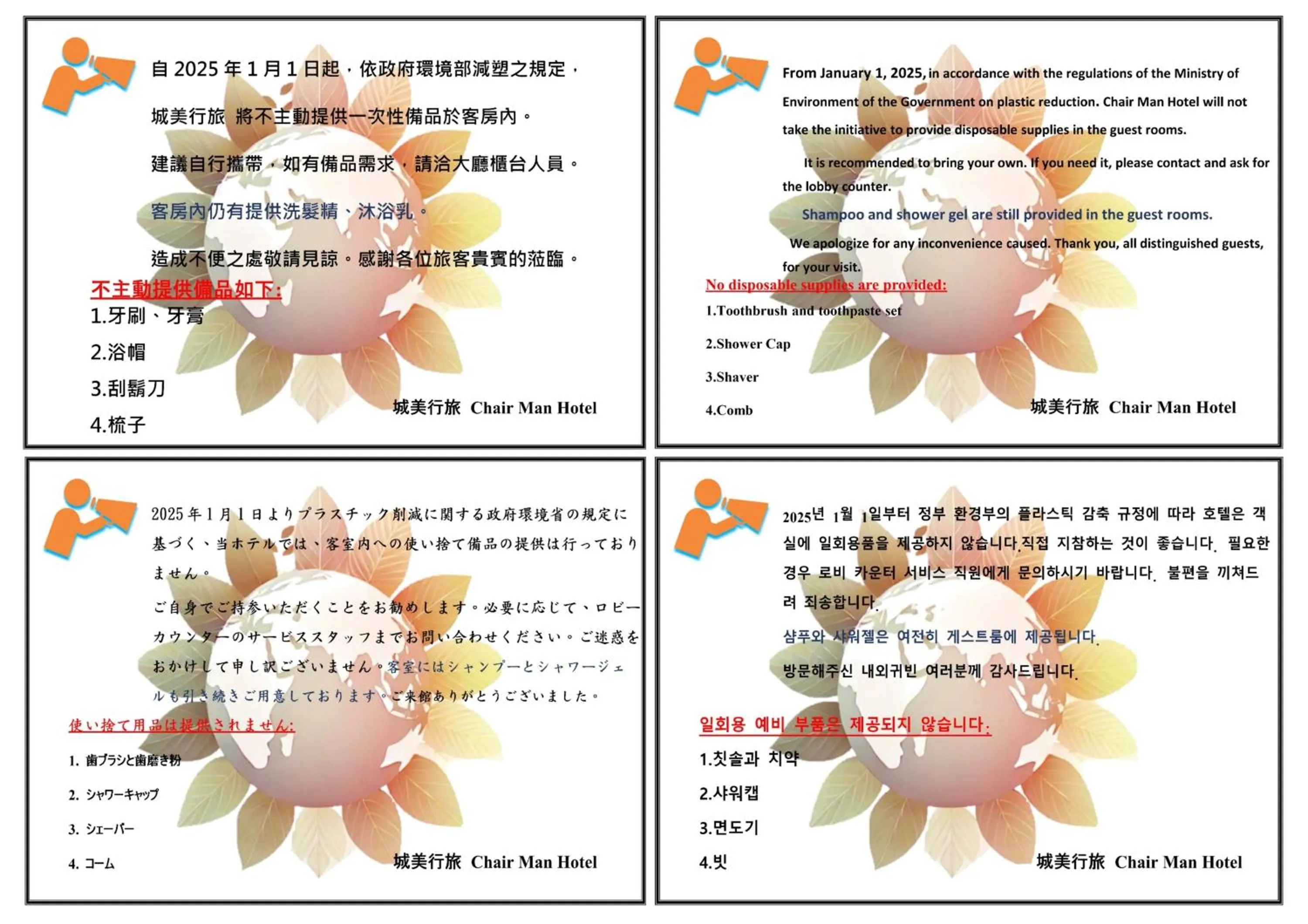 Other in Chair Man Hotel