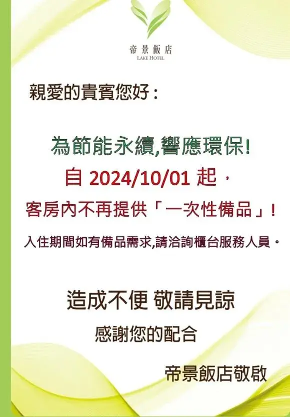 Lake Hotel Lake Hotel