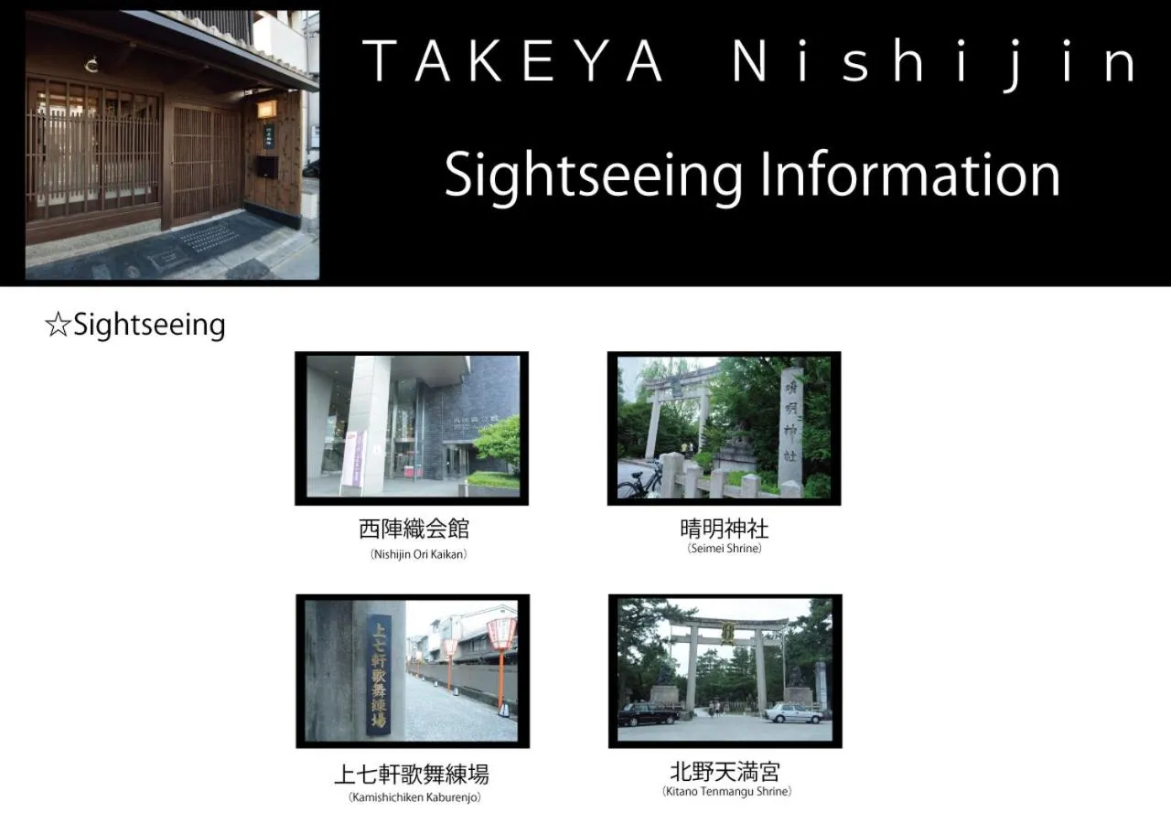 Luxury Machiya Takeya Nishijin
