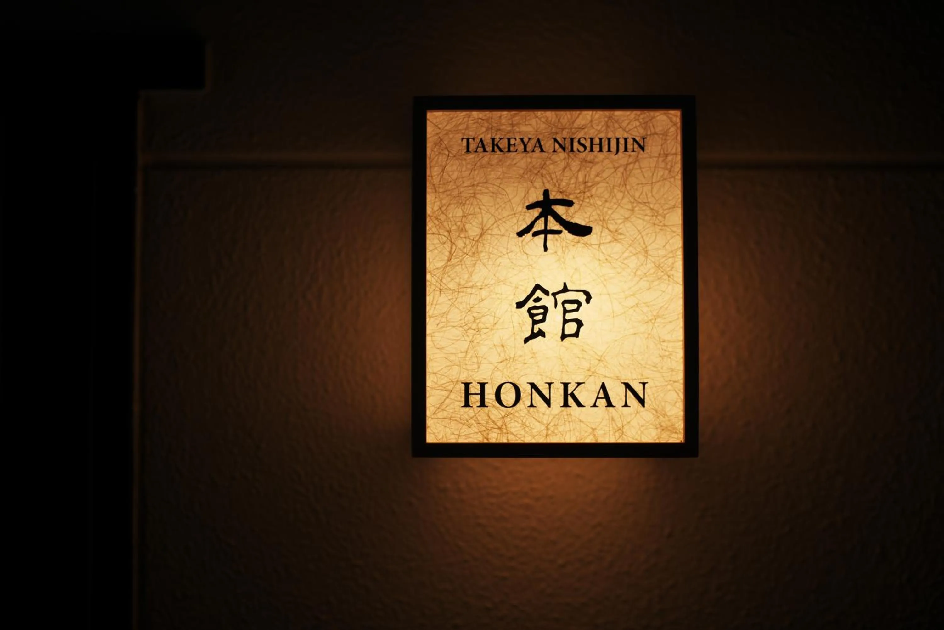 Luxury Machiya Takeya Nishijin