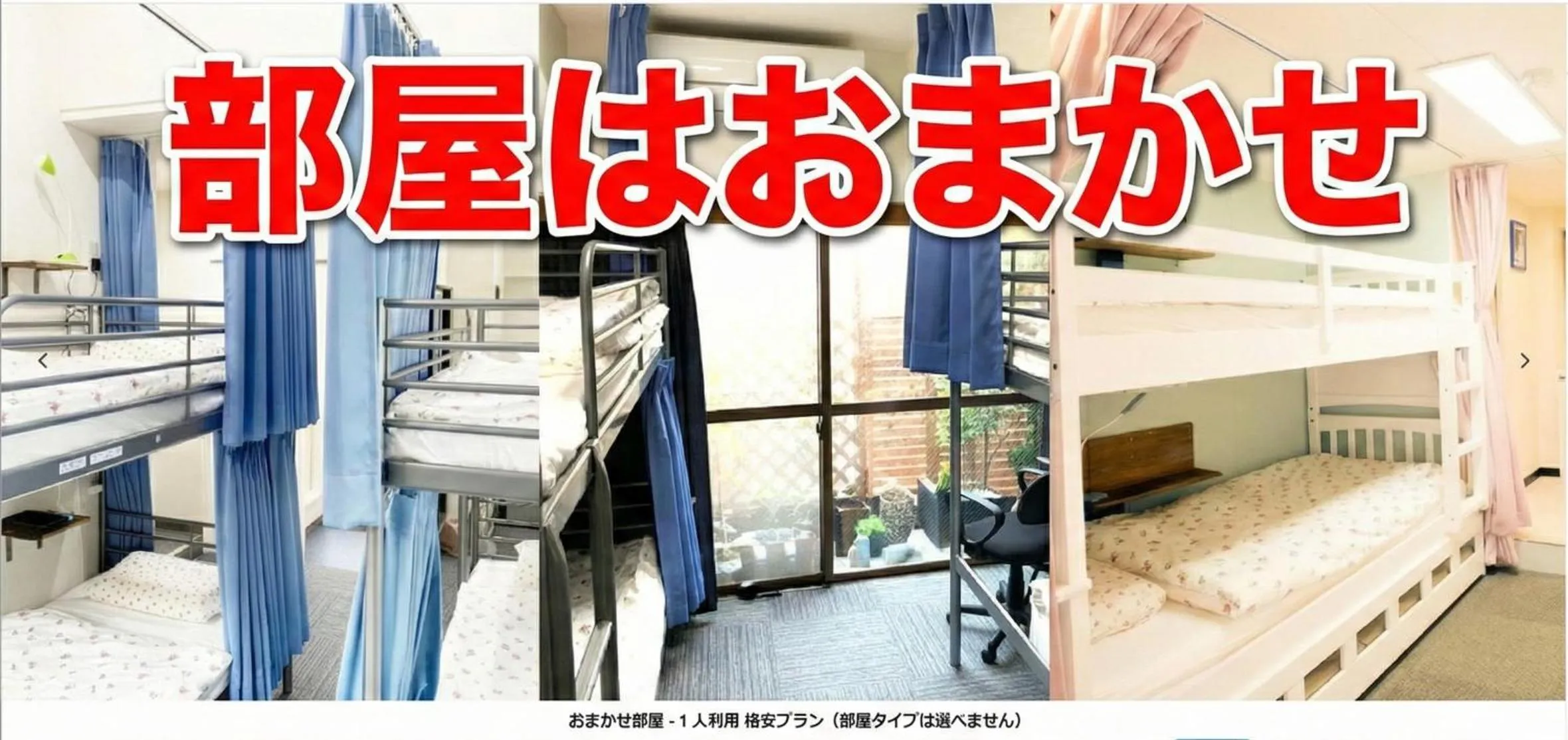 Bed in Akasakano-sato(Premium)