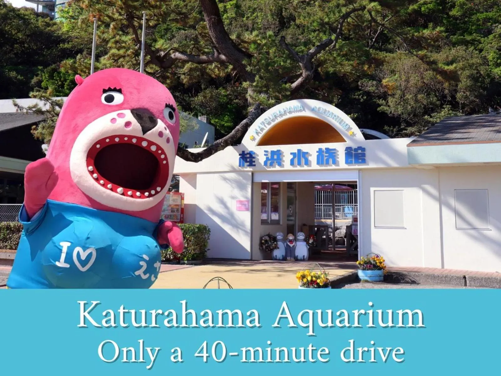 Nearby landmark in Resort Hotel Umibe no Kajuen