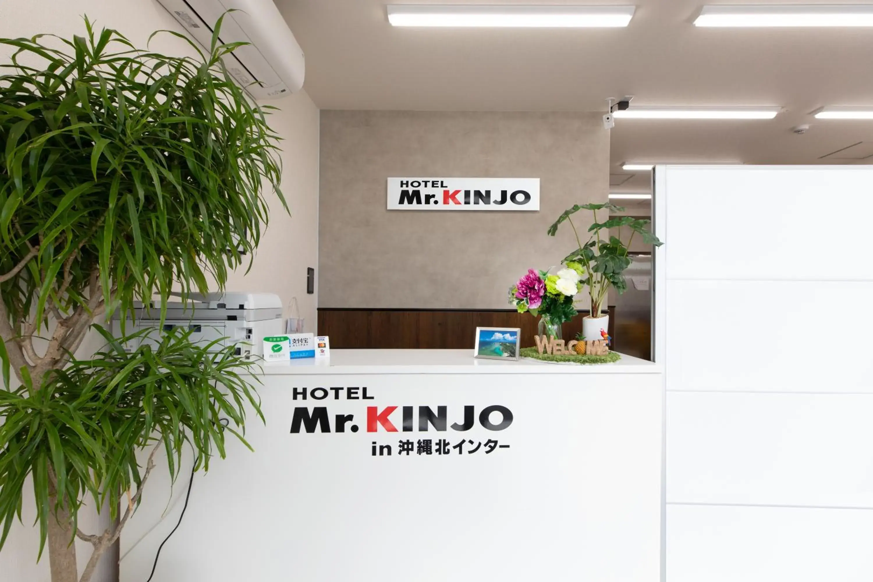 Lobby/Reception in Mr. Kinjo in Okinawa North Inter Lobby/Reception in Mr. Kinjo in Okinawa North Inter