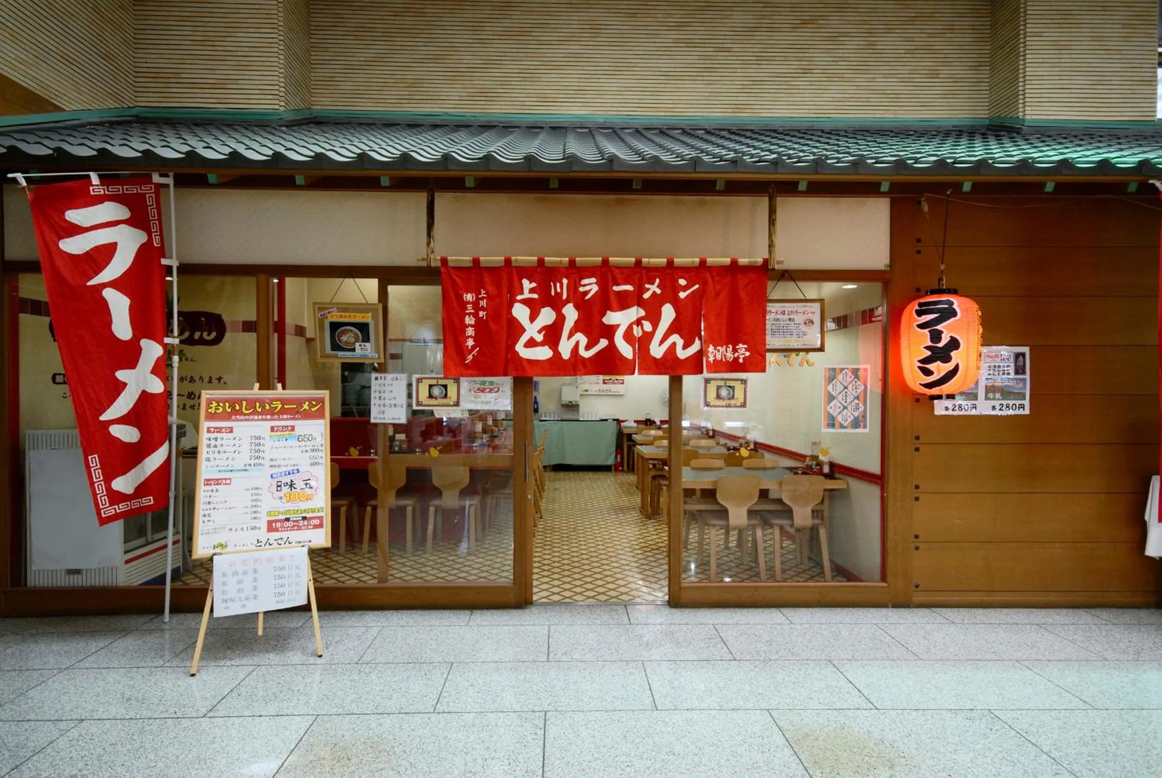 Restaurant/places to eat in Choyo Tei