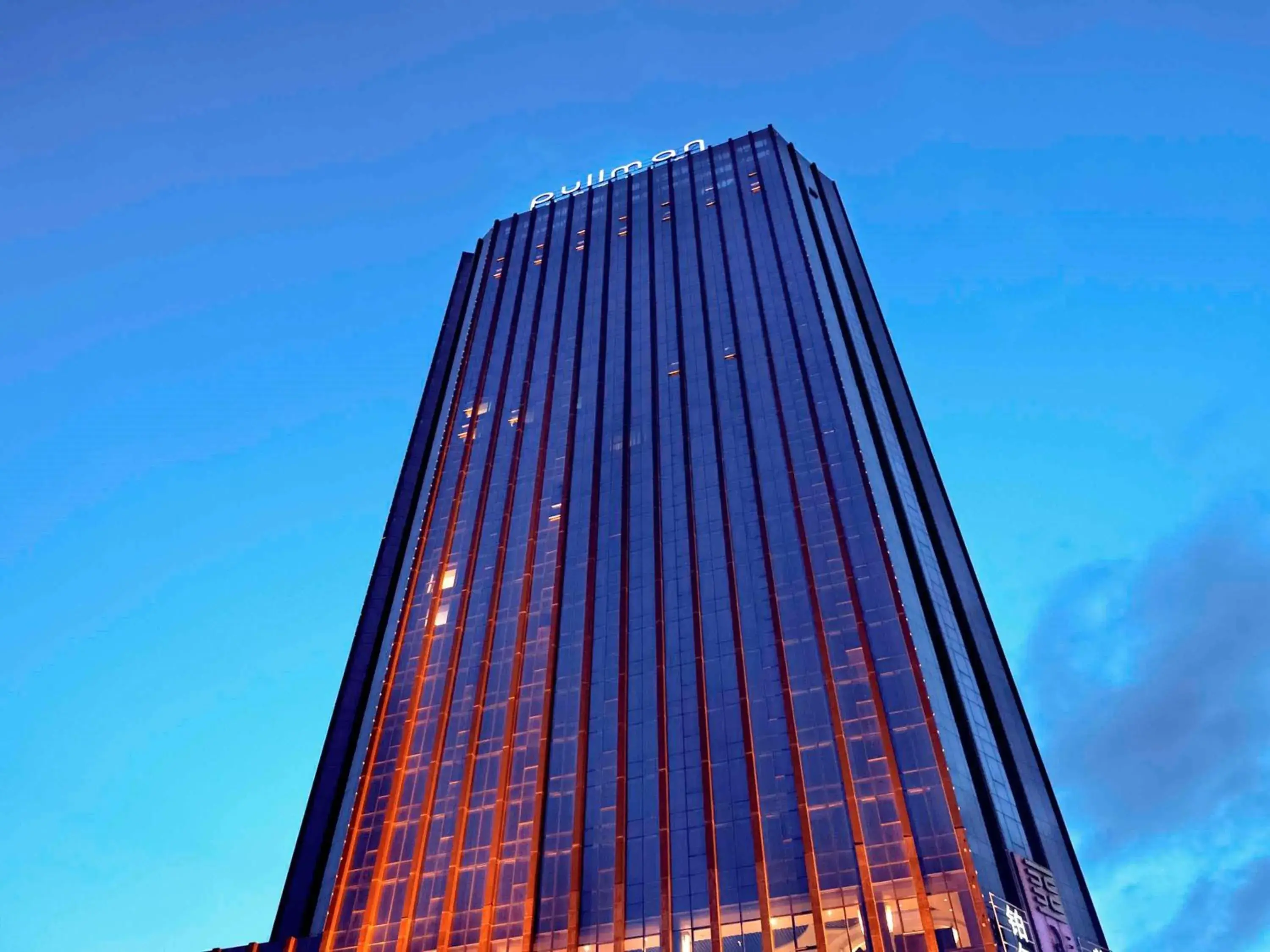 Property building in Pullman Guiyang Property building in Pullman Guiyang