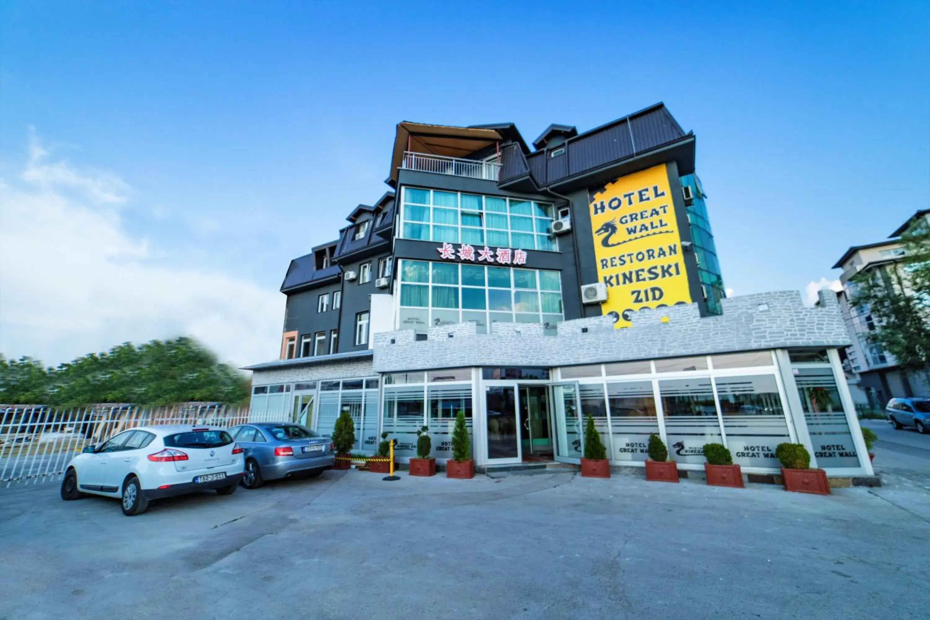 Hotel & Restaurant Great Wall - Airport Hotel & Restaurant Great Wall - Airport