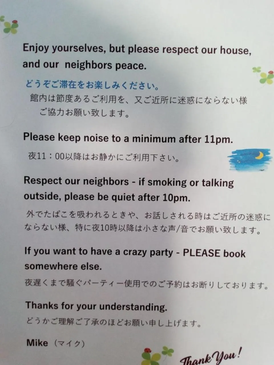 Text overlay in Mike's B&B Tokoname