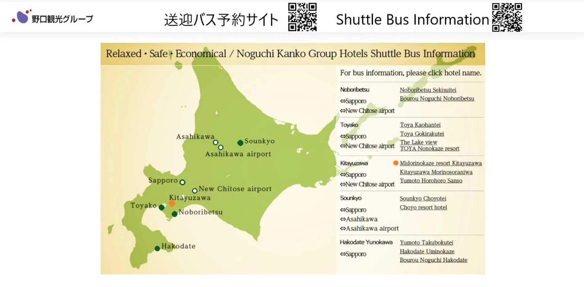 Location in Midorinokaze Resort Kitayuzawa