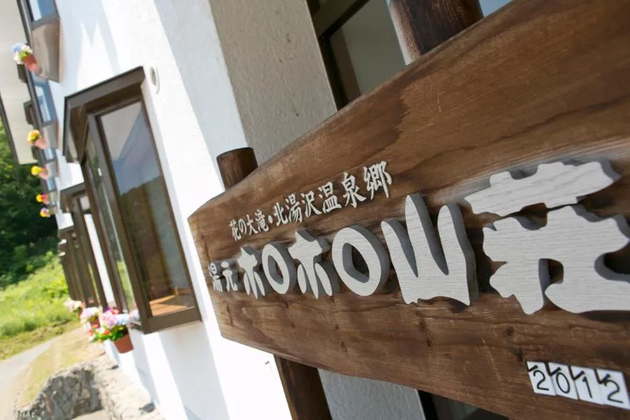 Property building in Horohoro Sanso