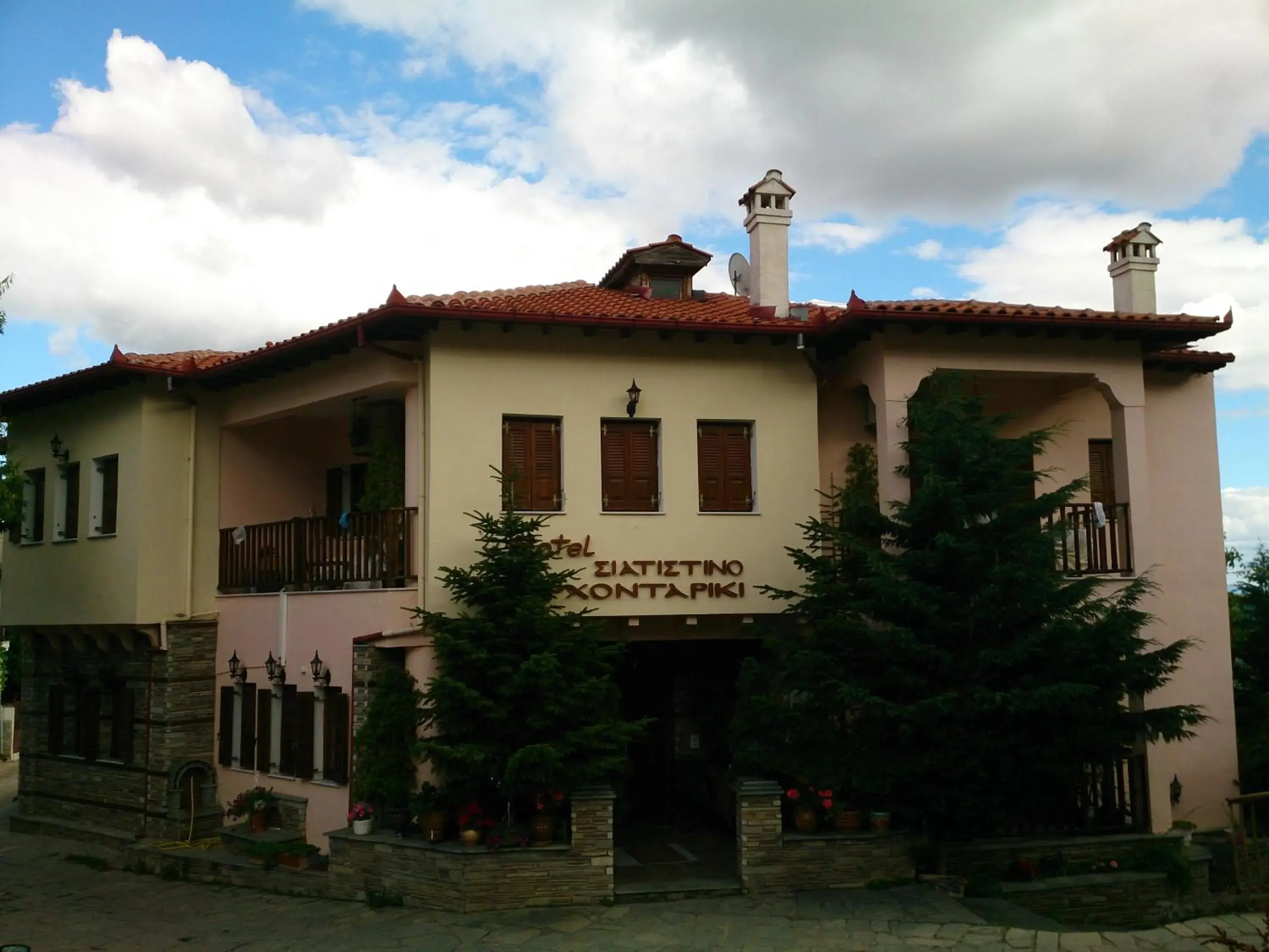 Hotel Siatistino Archontariki Hotel Siatistino Archontariki