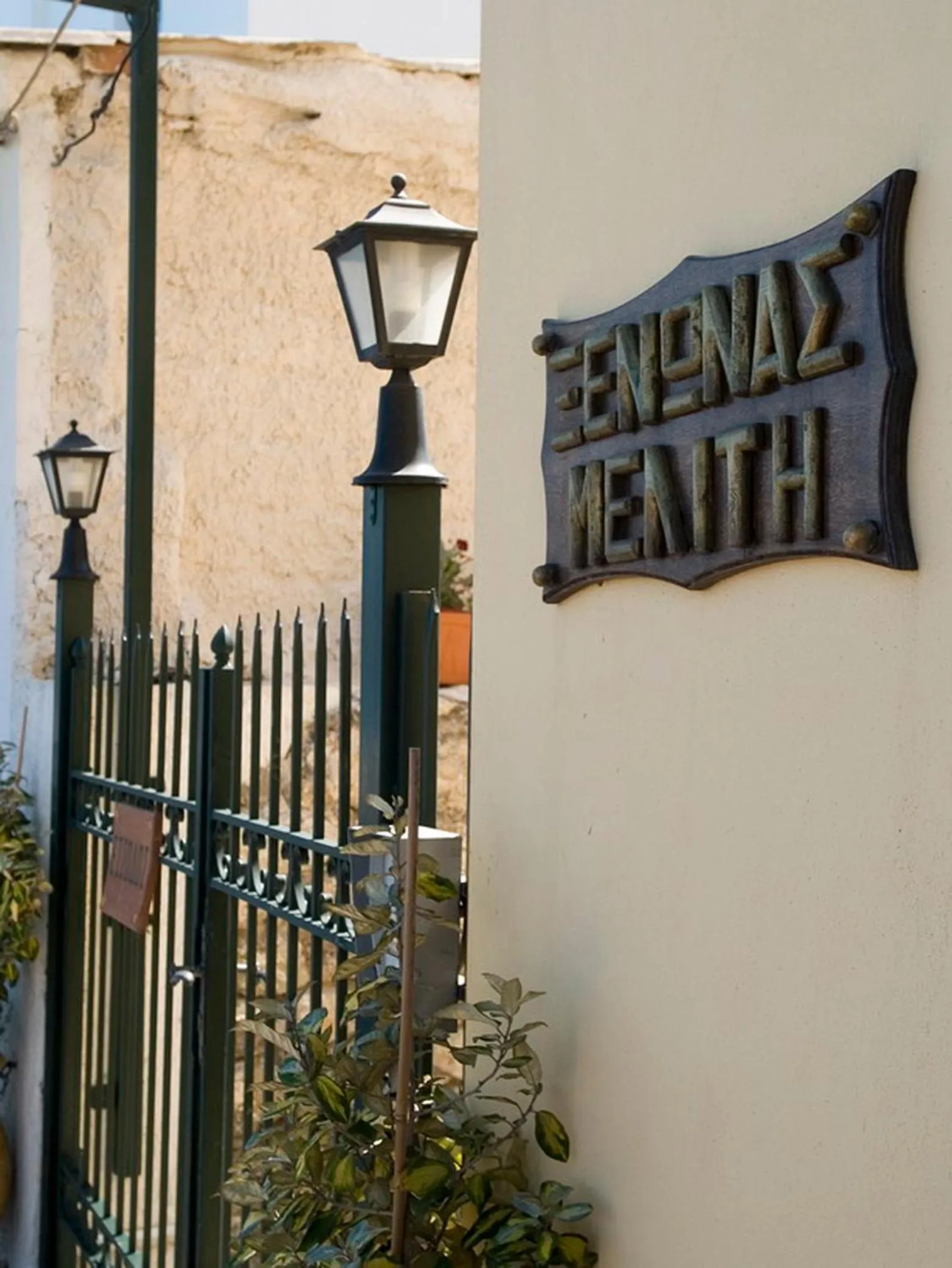 Facade/entrance in Meliti Guesthouse