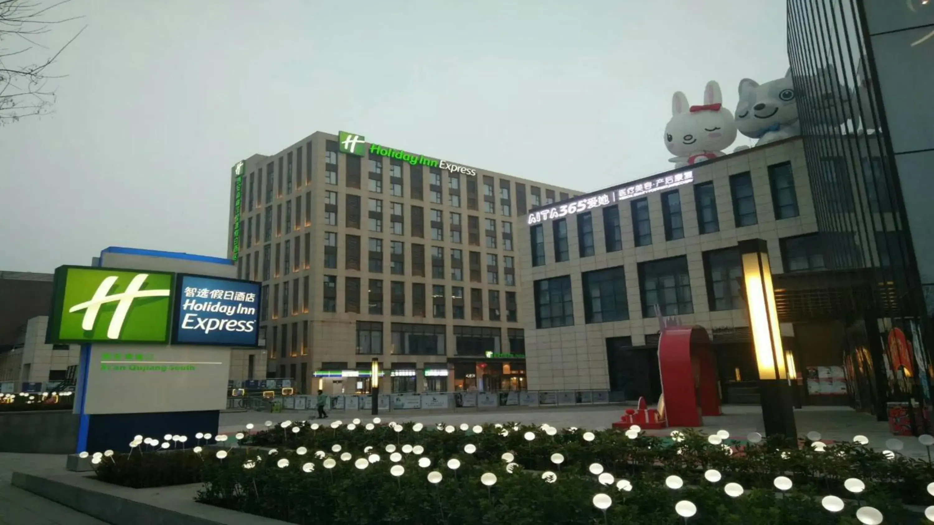 Property building in Holiday Inn Express Xi'an Qujiang South by IHG Property building in Holiday Inn Express Xi'an Qujiang South by IHG
