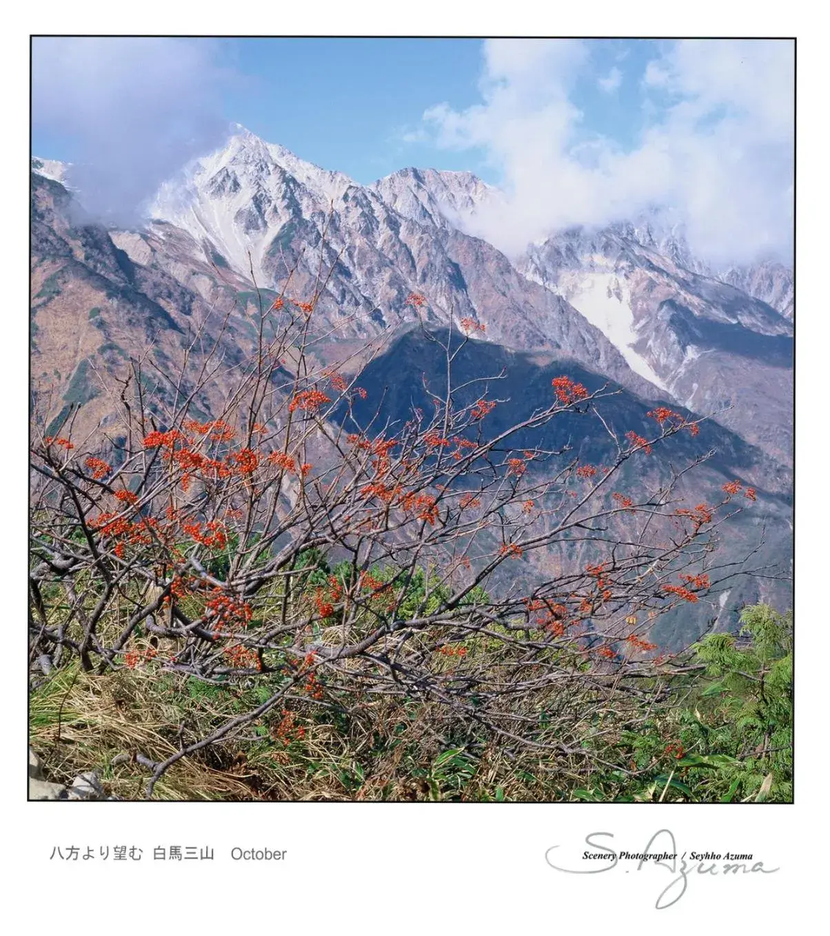 Mountain View in Hotel Mont Blanc Hakuba