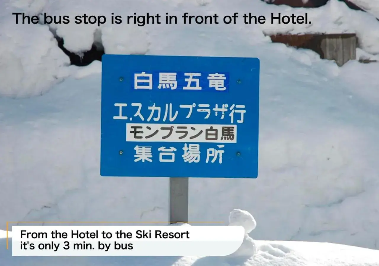 Hotel Mont Blanc Hakuba