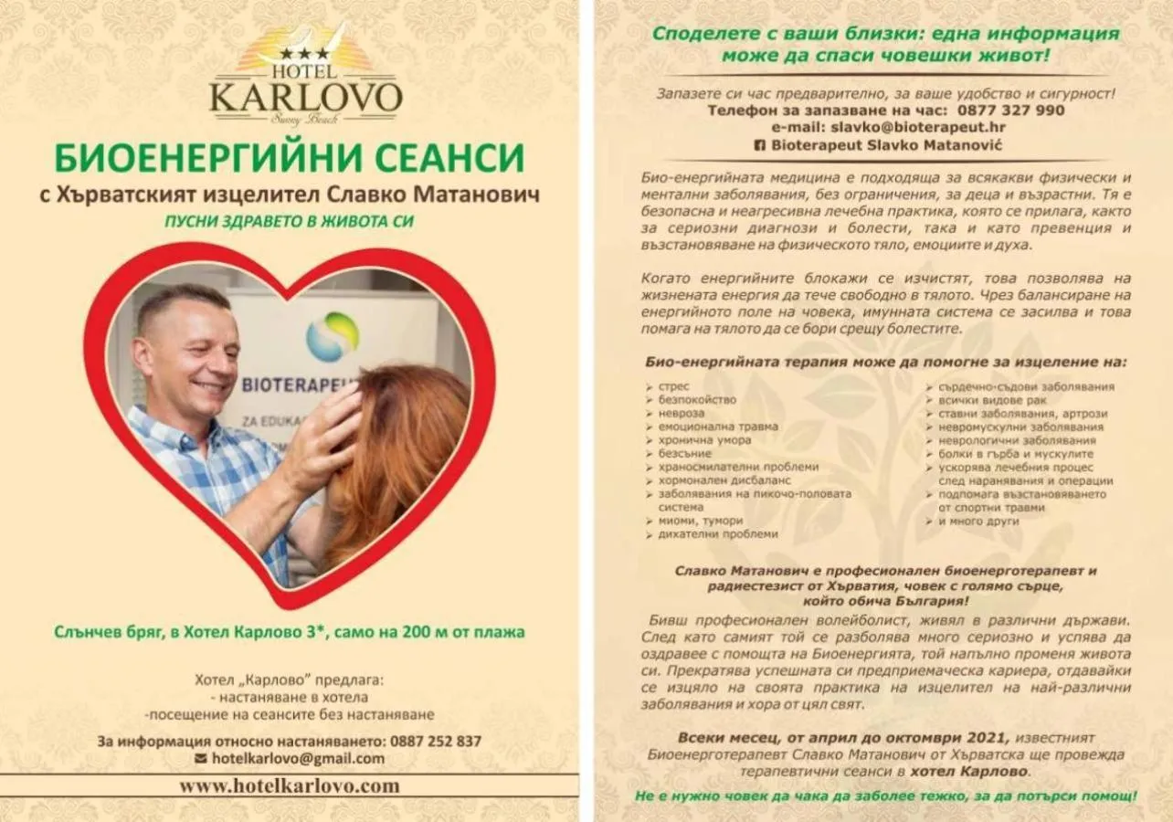 Logo/Certificate/Sign in Karlovo Hotel