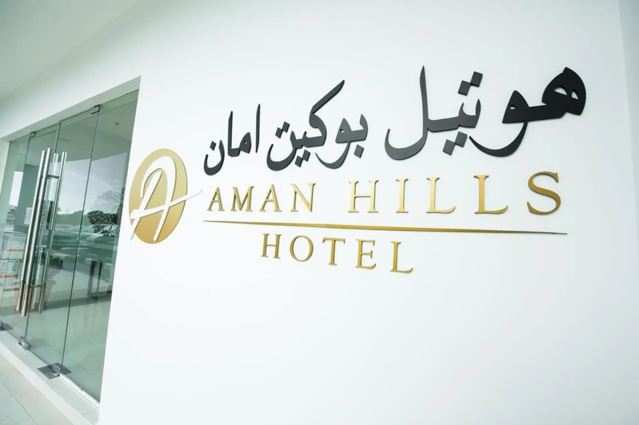 Aman Hills Hotel