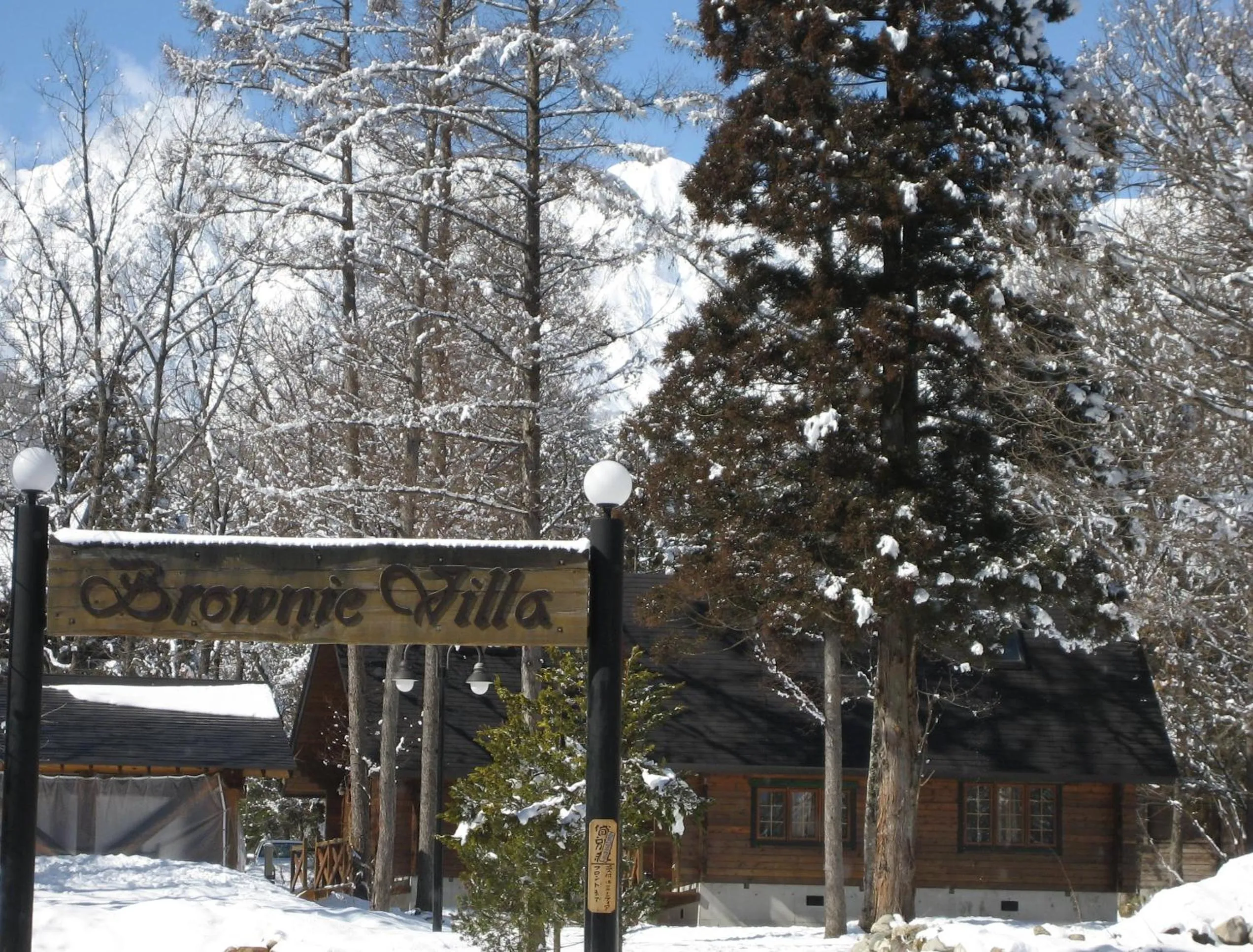 Property logo or sign in Hakuba Brownie Cottages