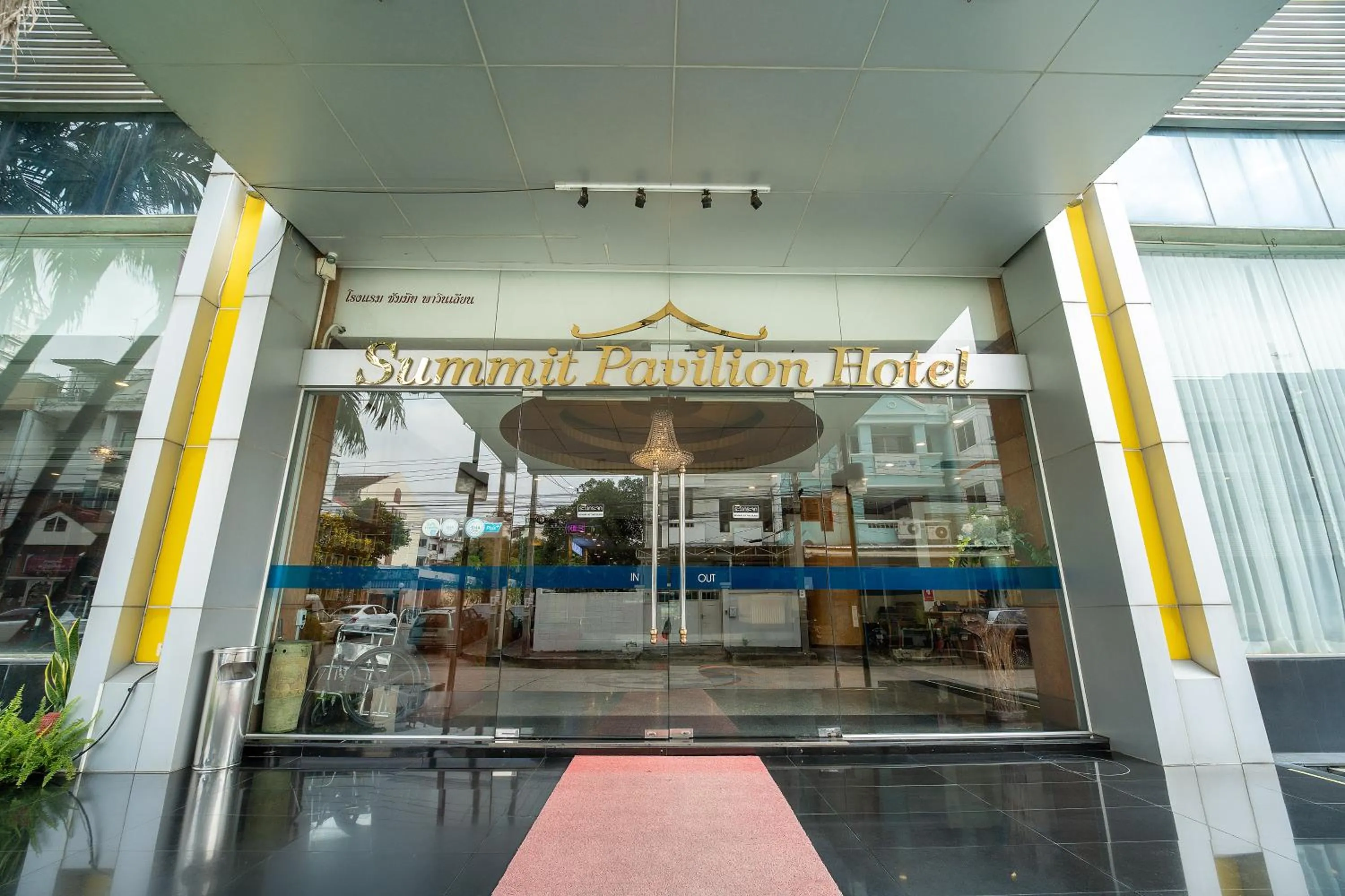 Facade/entrance in Summit Pavilion Hotel