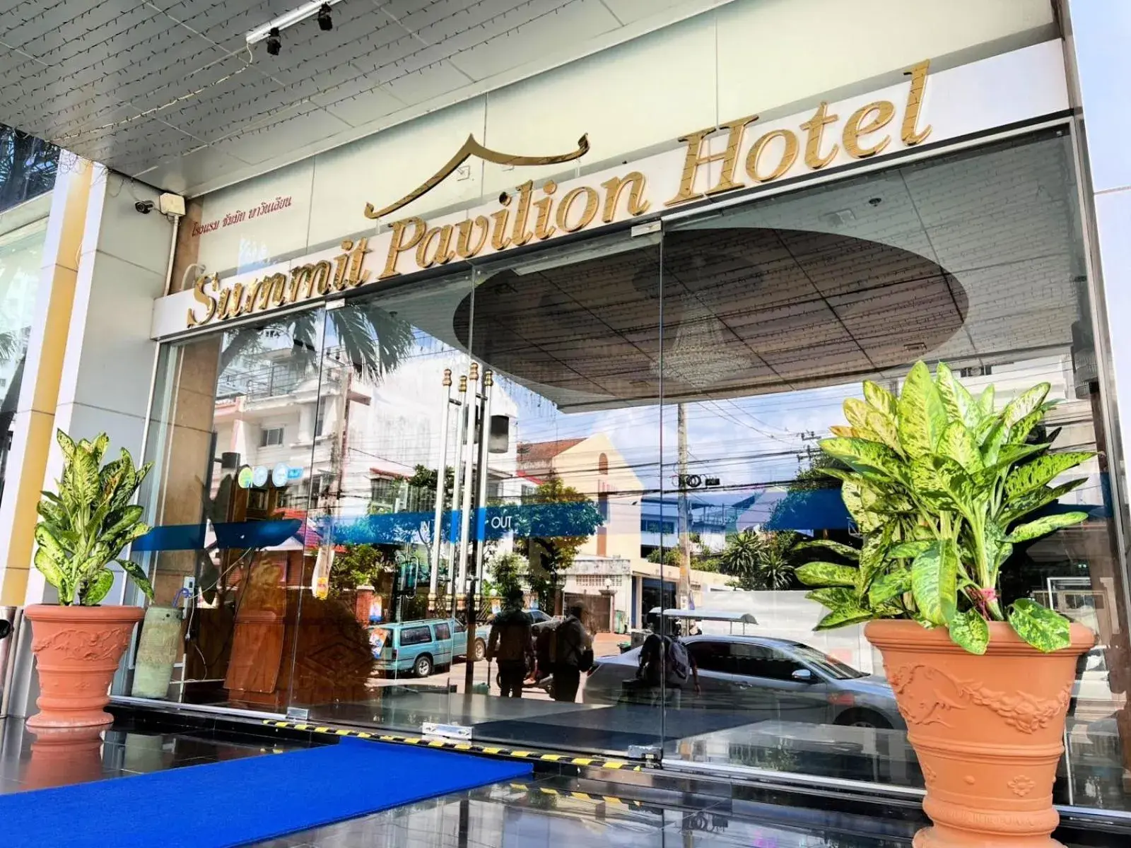 Property building in Summit Pavilion Hotel Property building in Summit Pavilion Hotel