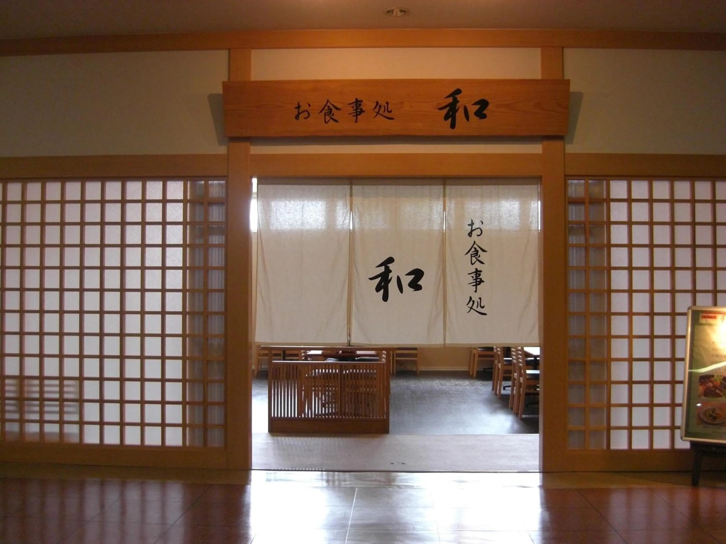 Restaurant/places to eat in Diamond Setouchi Marine Hotel