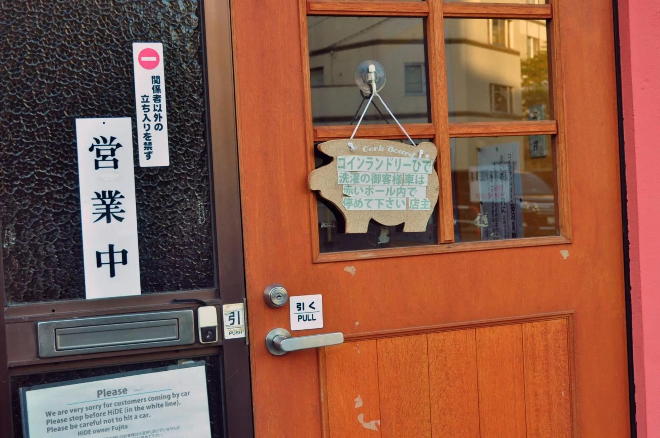 Facade/entrance in Guest house HiDE