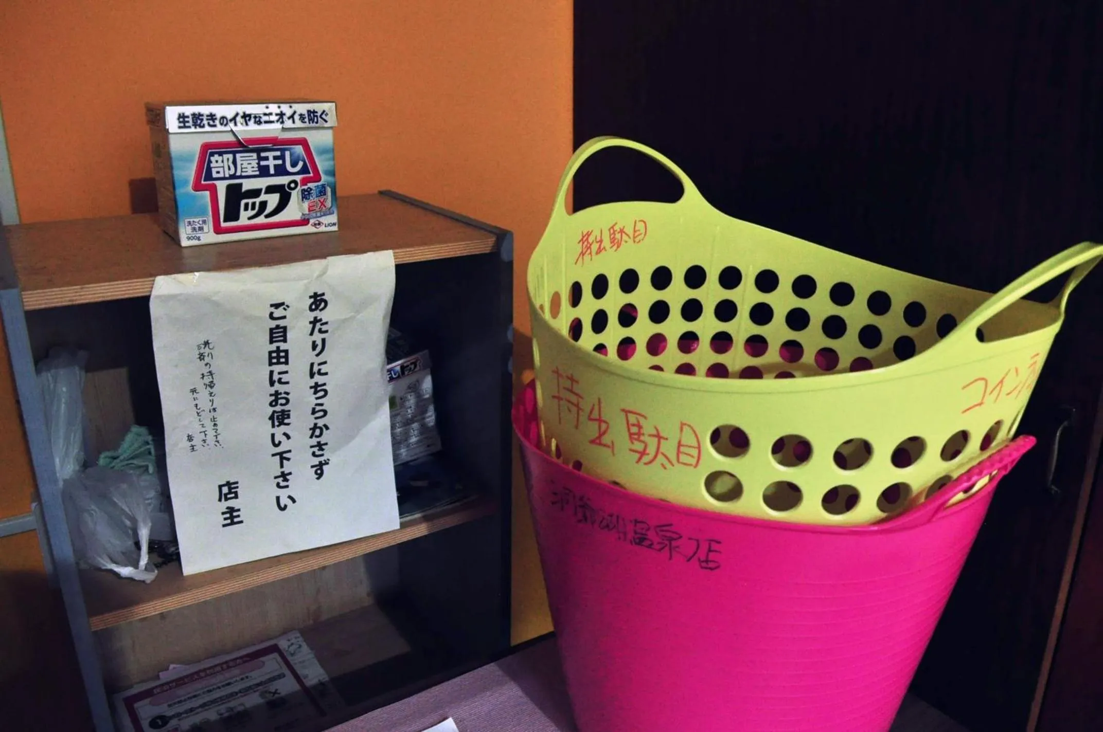 Area and facilities in Guest house HiDE